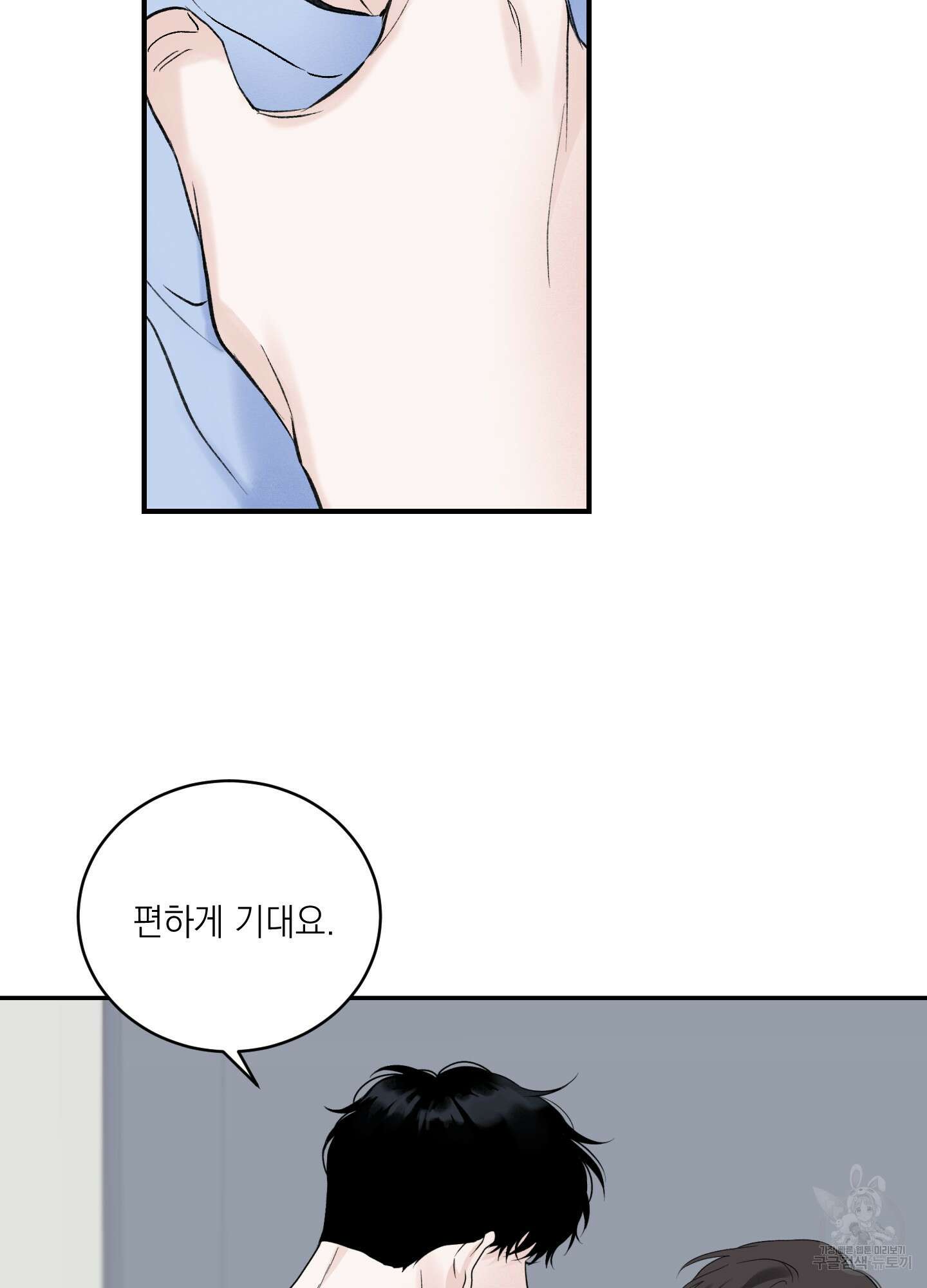 오버 클럭 17화 35