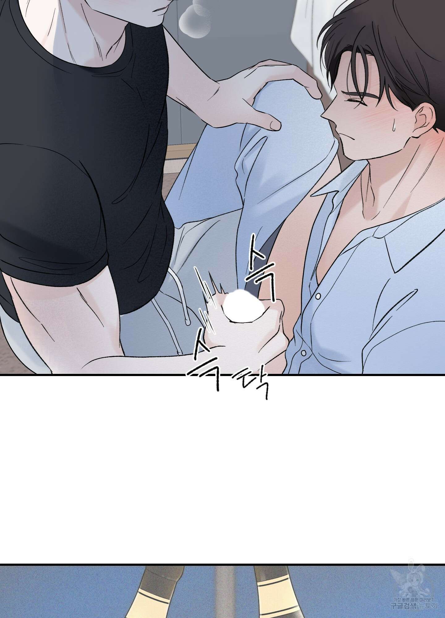 오버 클럭 17화 38