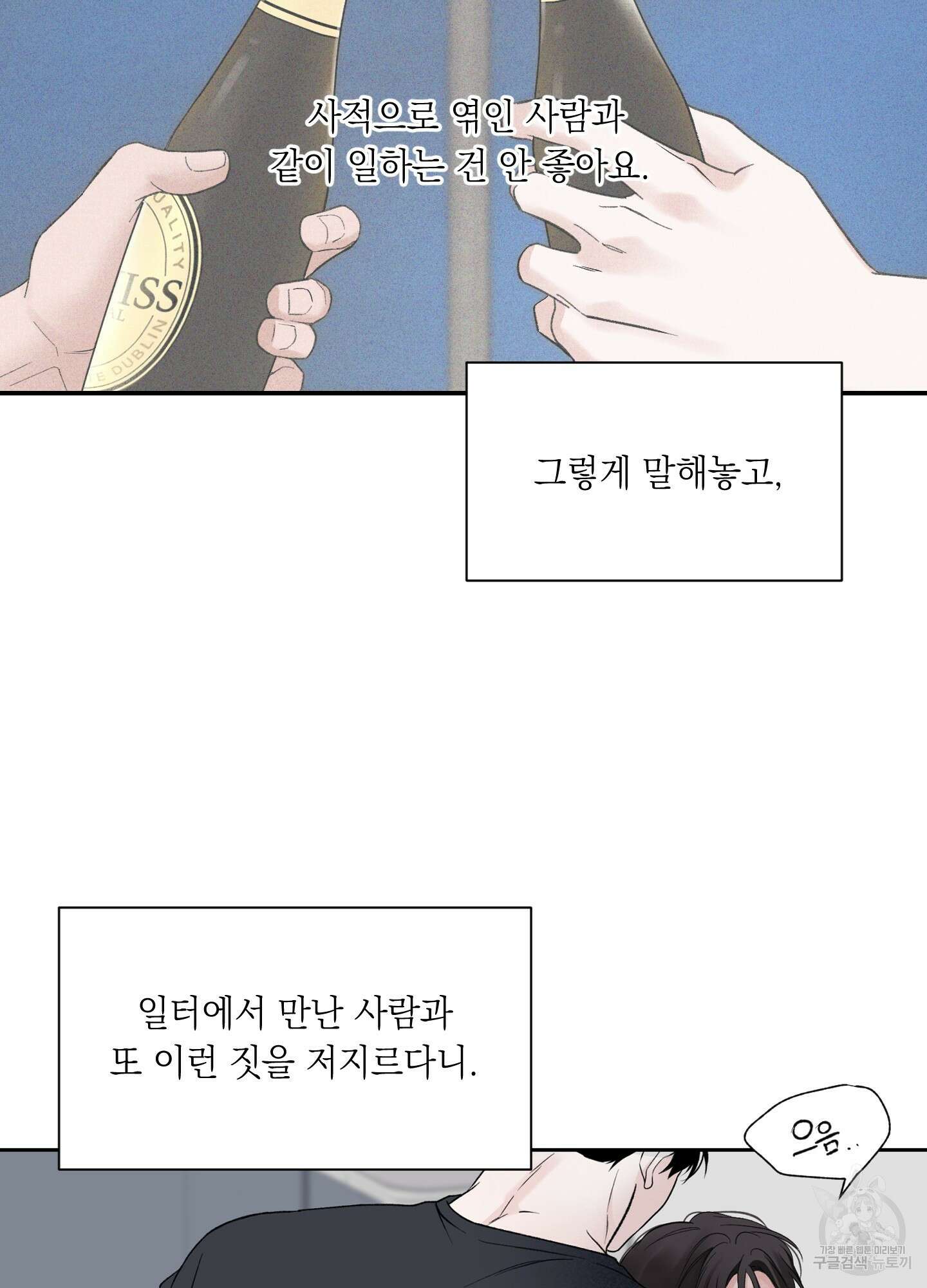 오버 클럭 17화 39