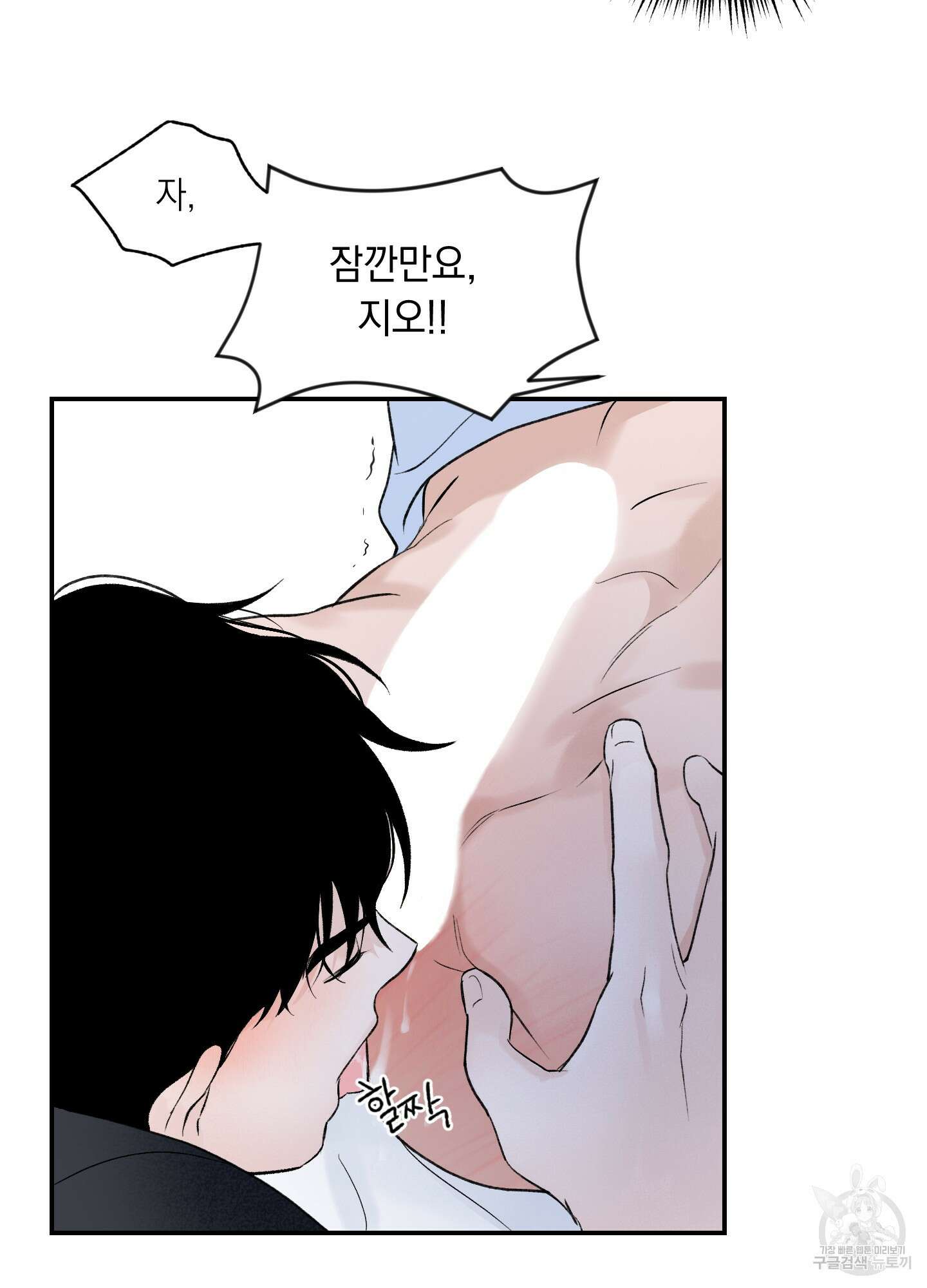 오버 클럭 17화 44