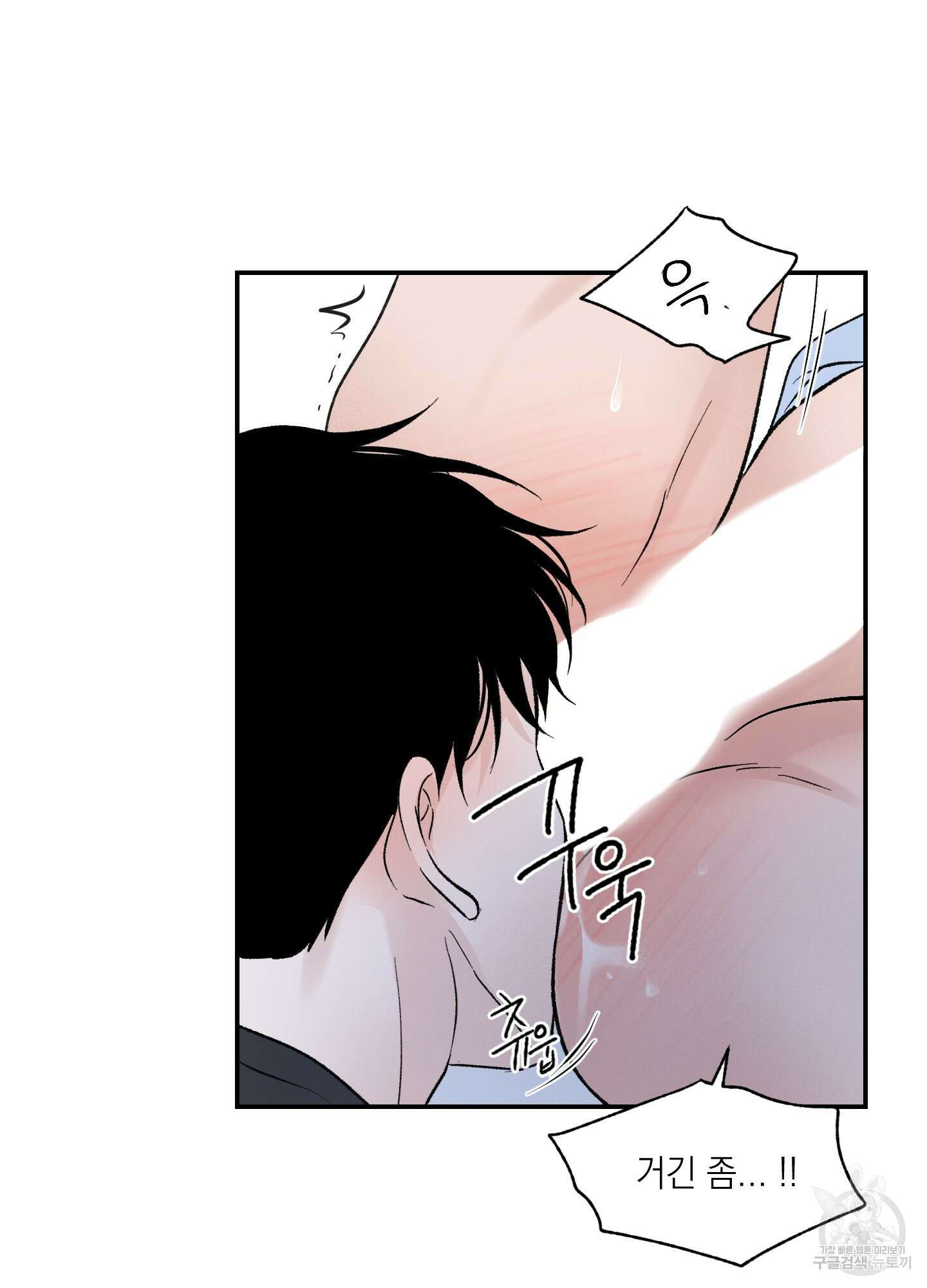 오버 클럭 17화 45