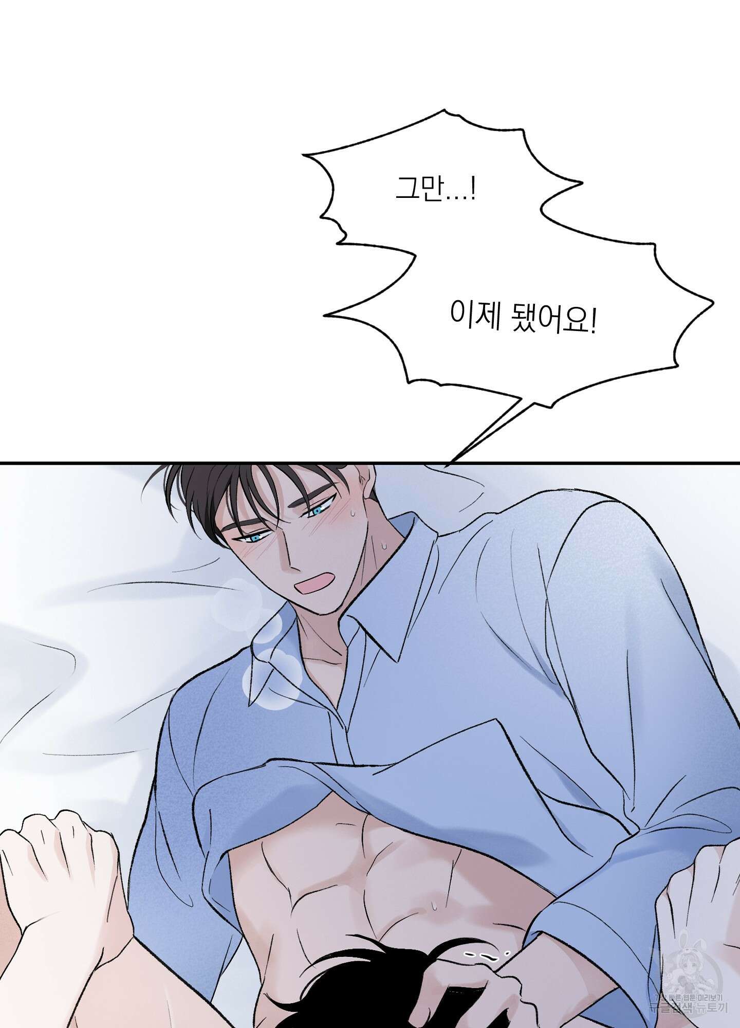 오버 클럭 17화 46