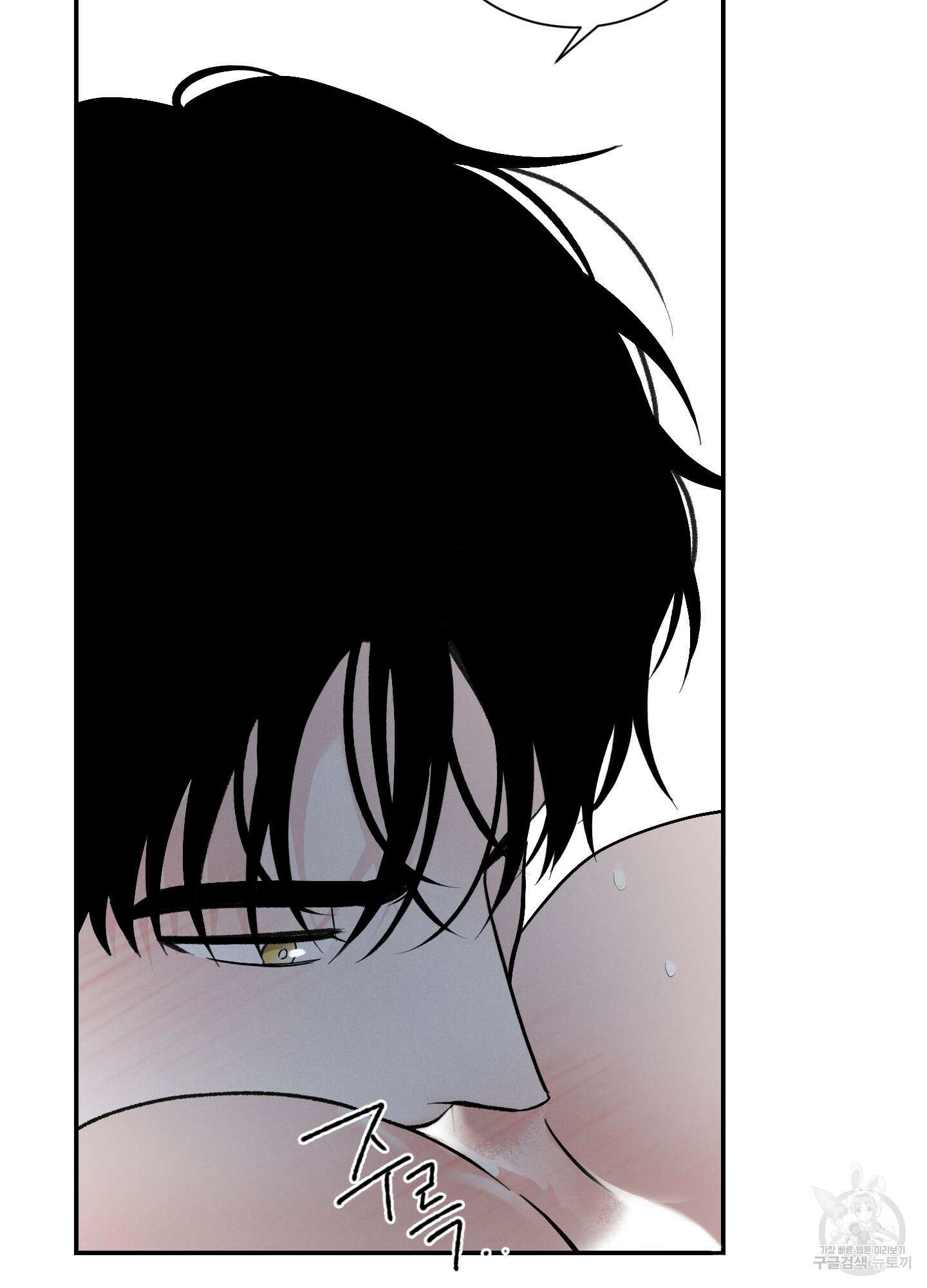 오버 클럭 17화 48