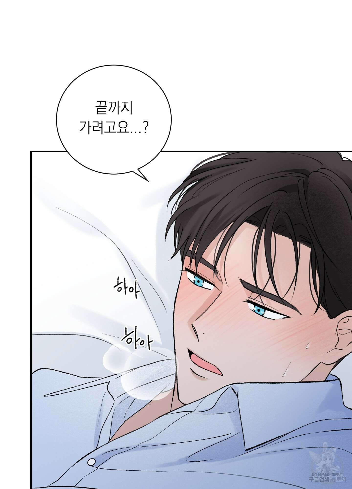 오버 클럭 17화 49