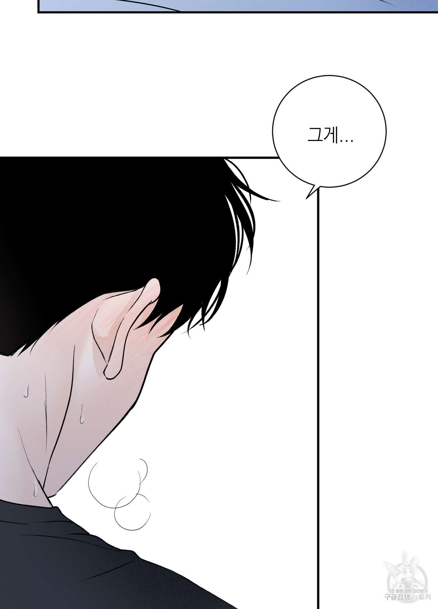 오버 클럭 17화 50