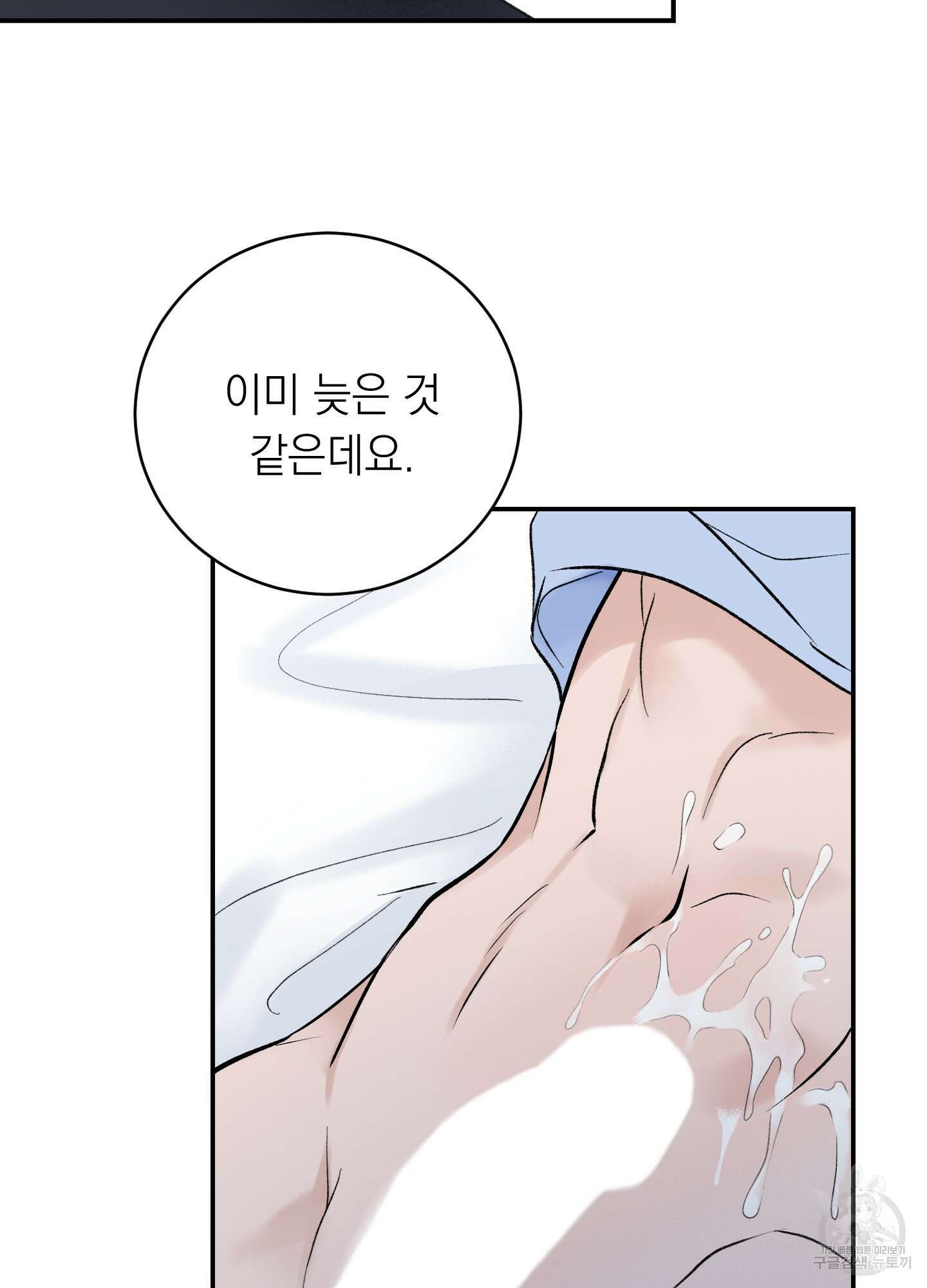 오버 클럭 17화 51