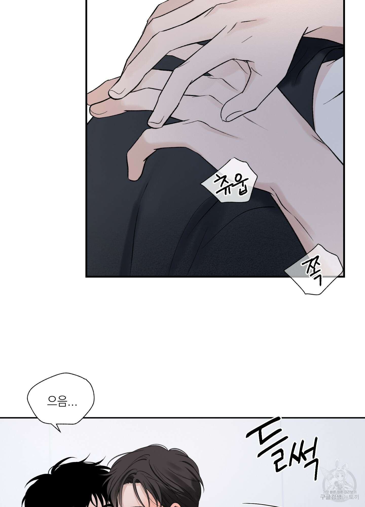 오버 클럭 17화 57
