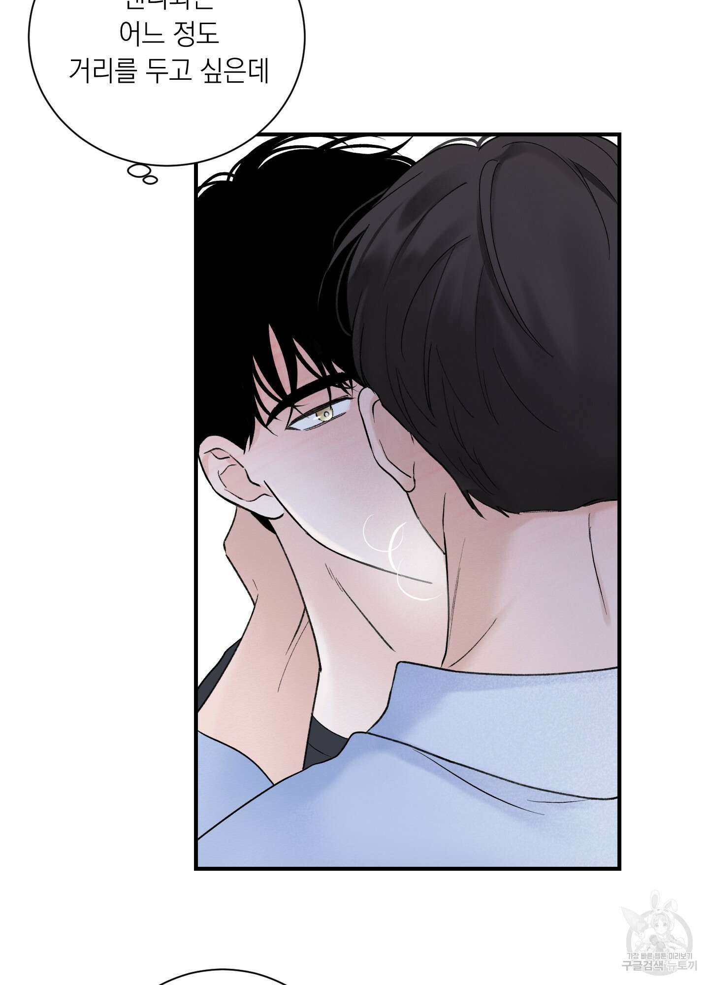 오버 클럭 17화 59