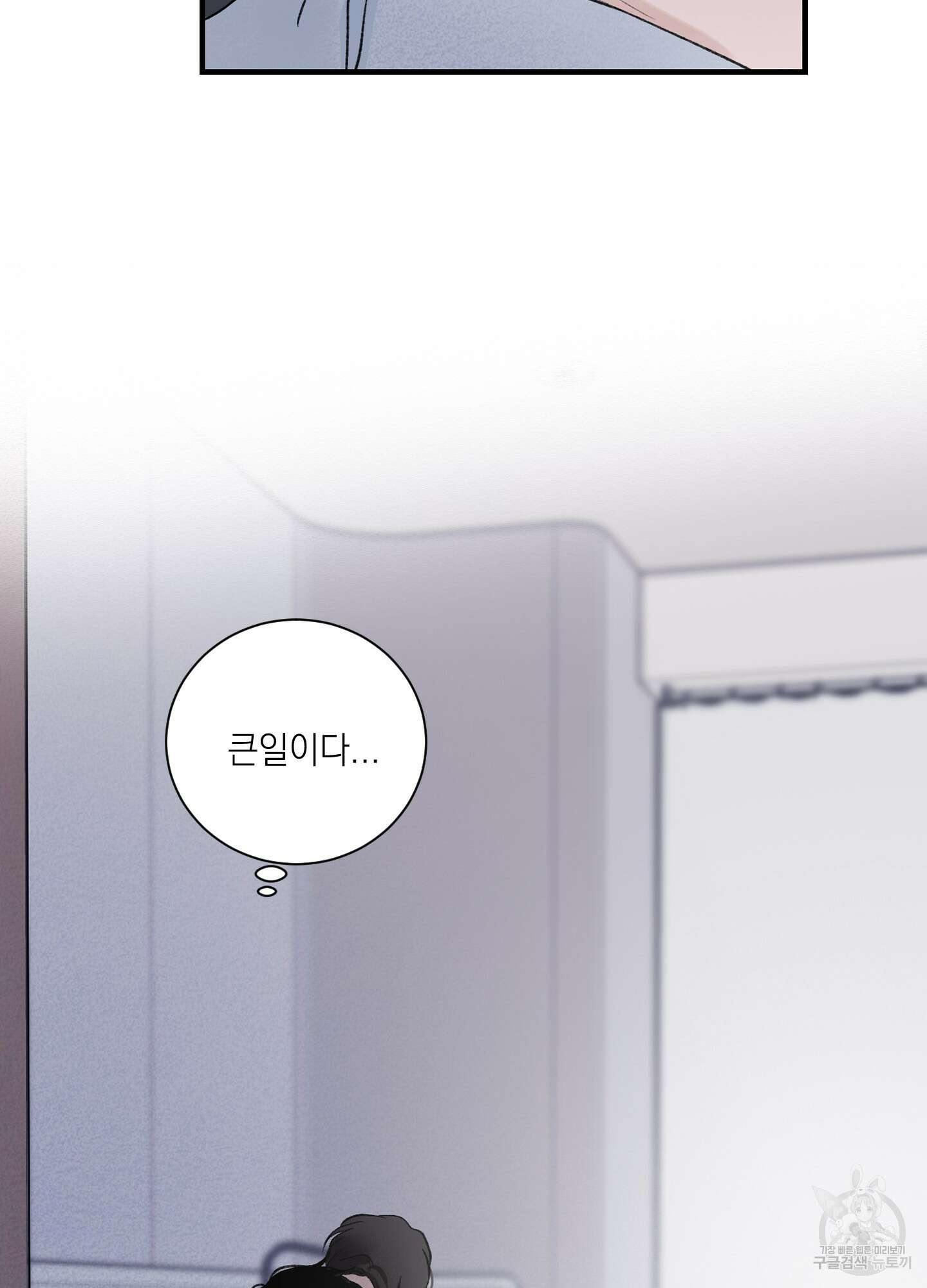 오버 클럭 17화 61