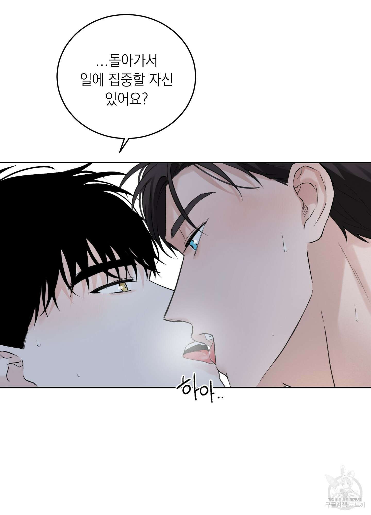 오버 클럭 17화 63