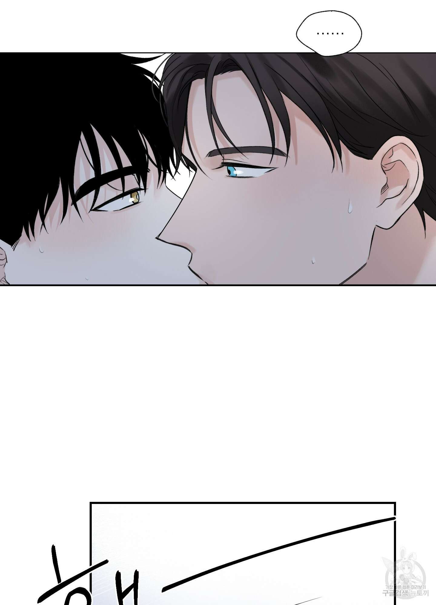 오버 클럭 17화 64