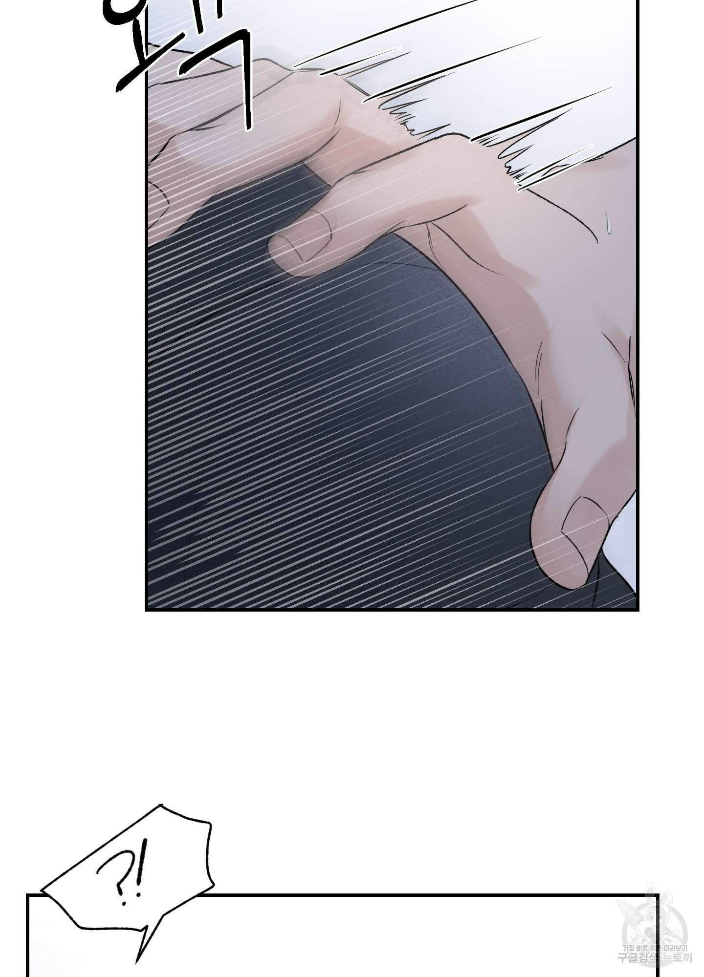 오버 클럭 17화 65