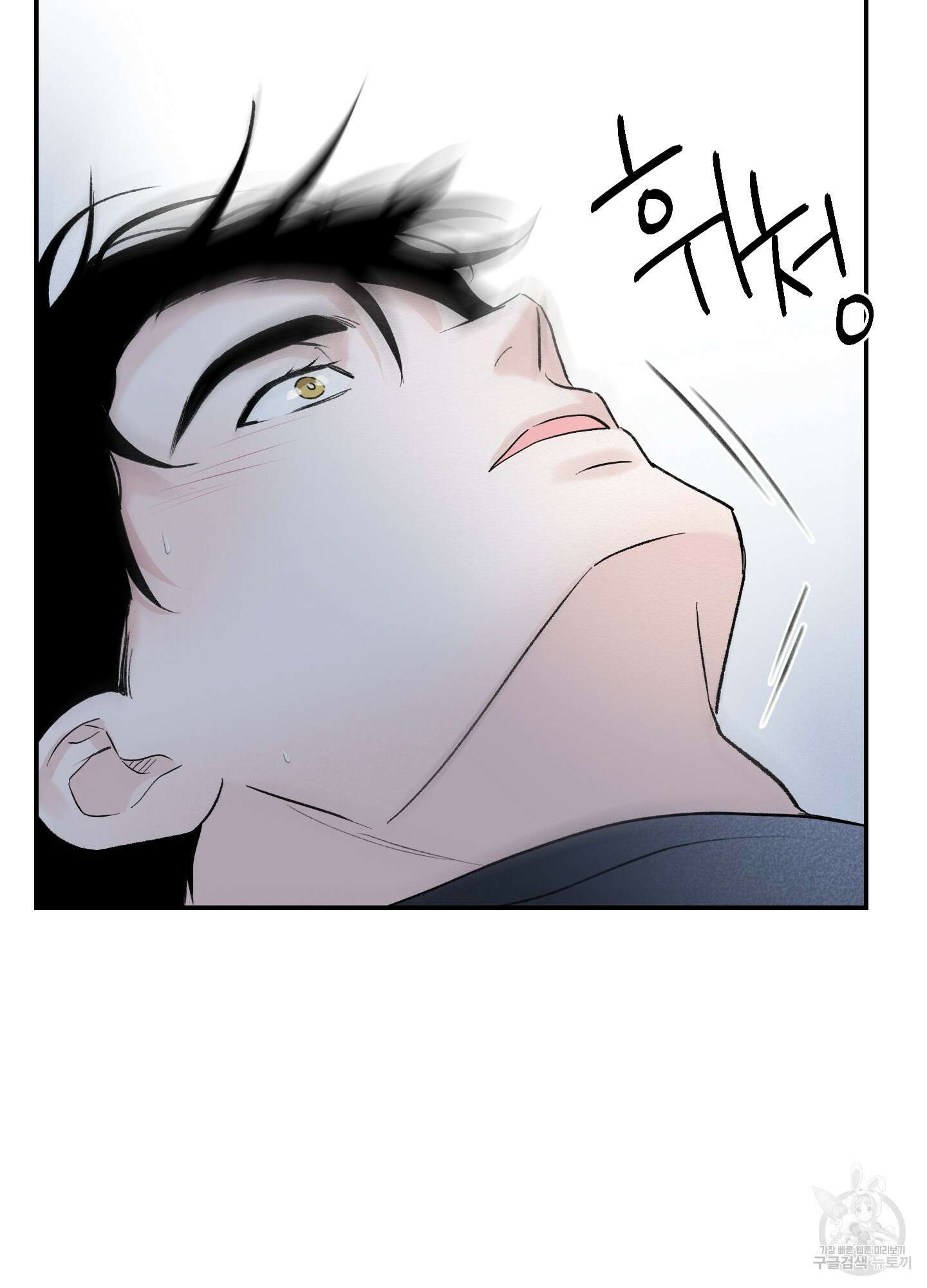 오버 클럭 17화 66