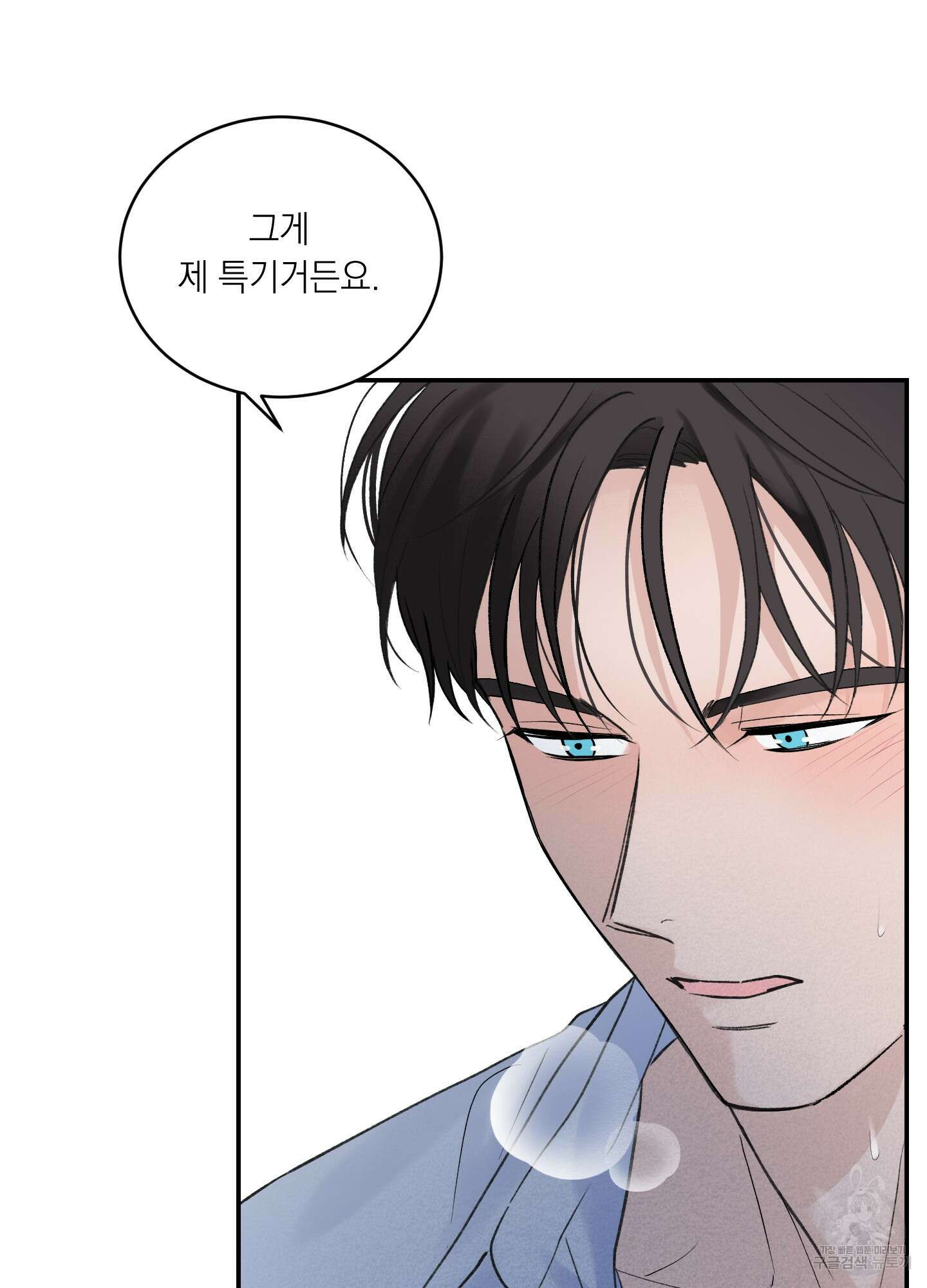 오버 클럭 17화 68
