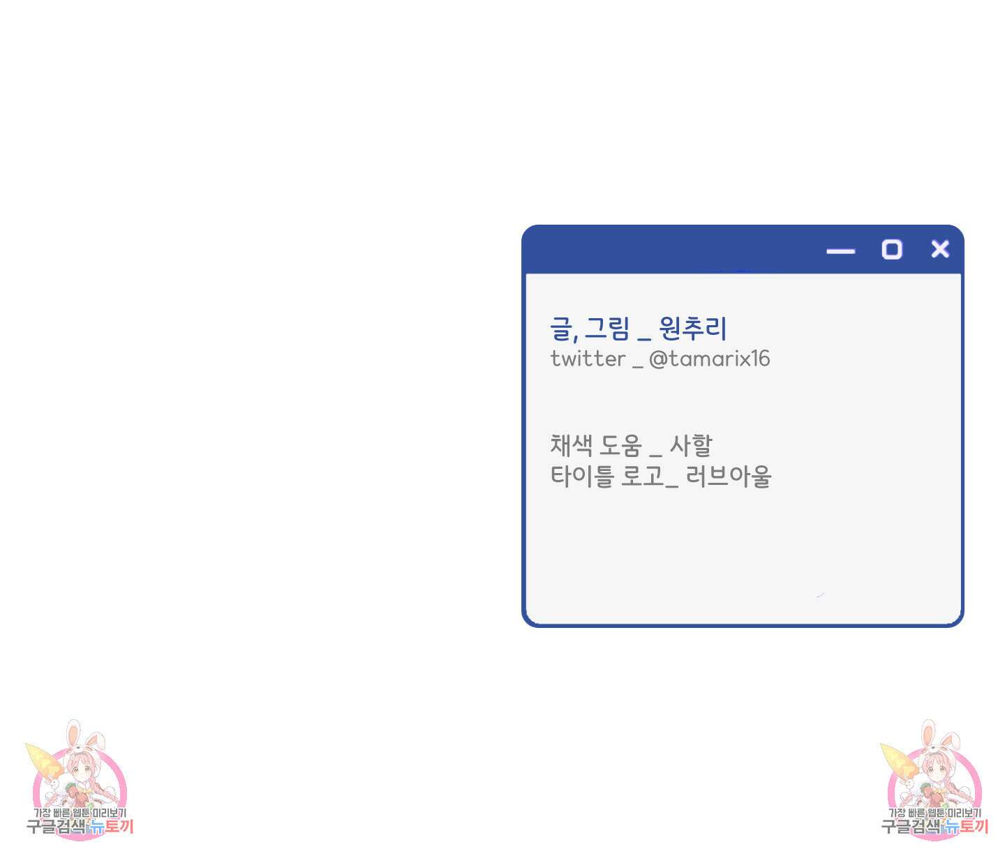 오버 클럭 17화 72