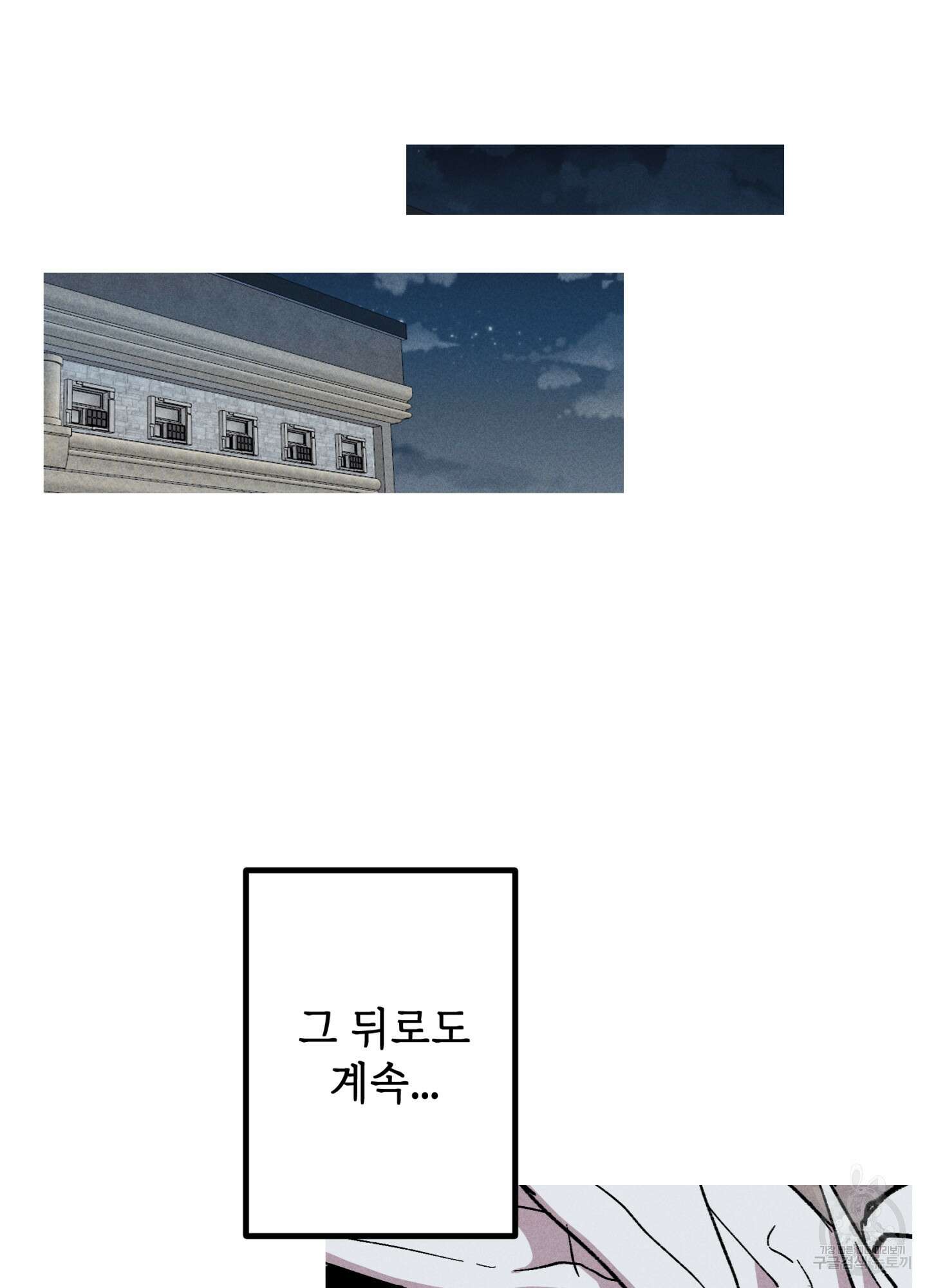 죽이는 관계 36화 2