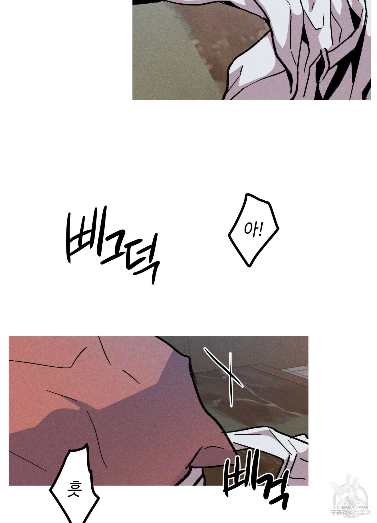 죽이는 관계 36화 3