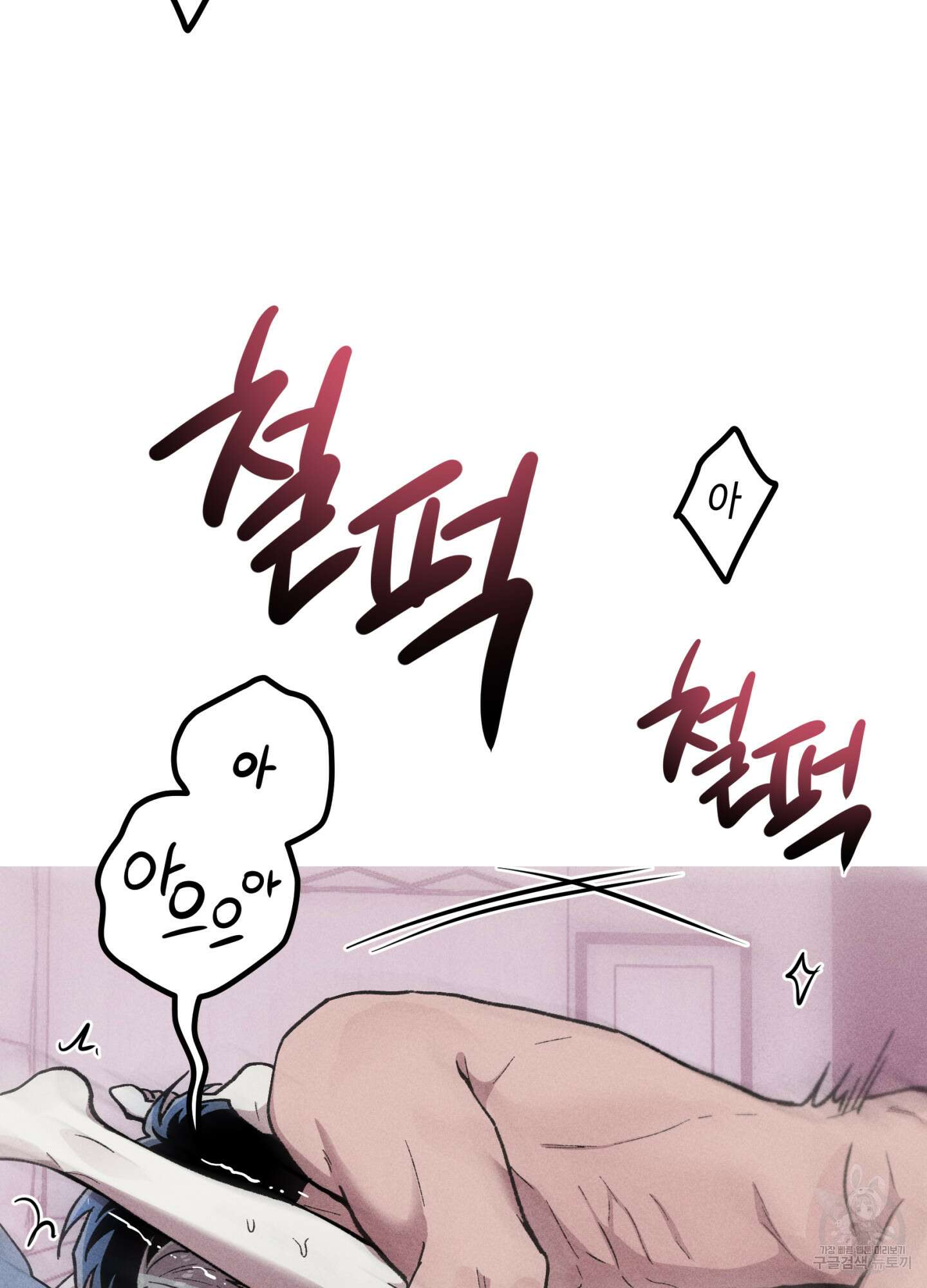 죽이는 관계 36화 4