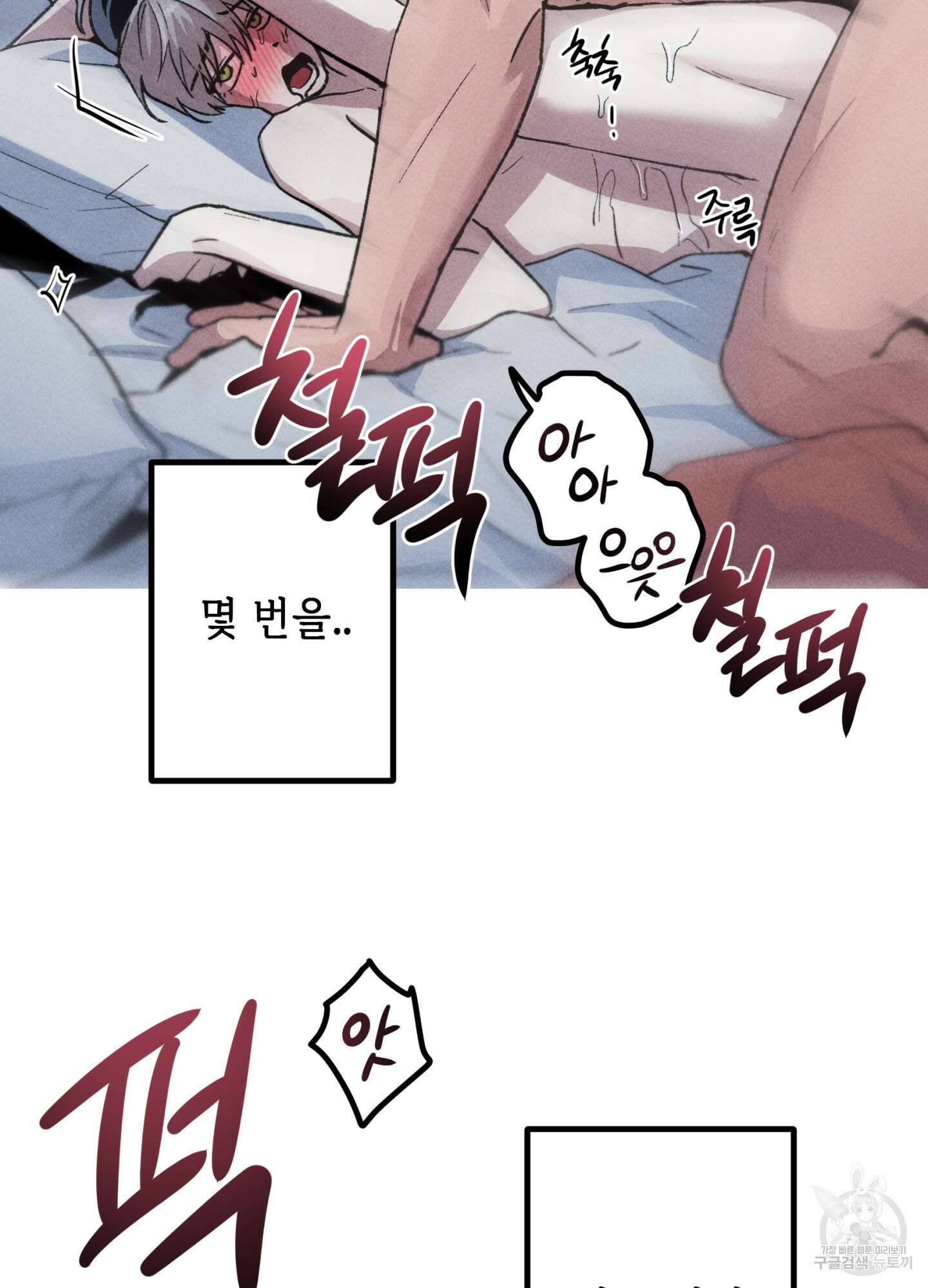 죽이는 관계 36화 5