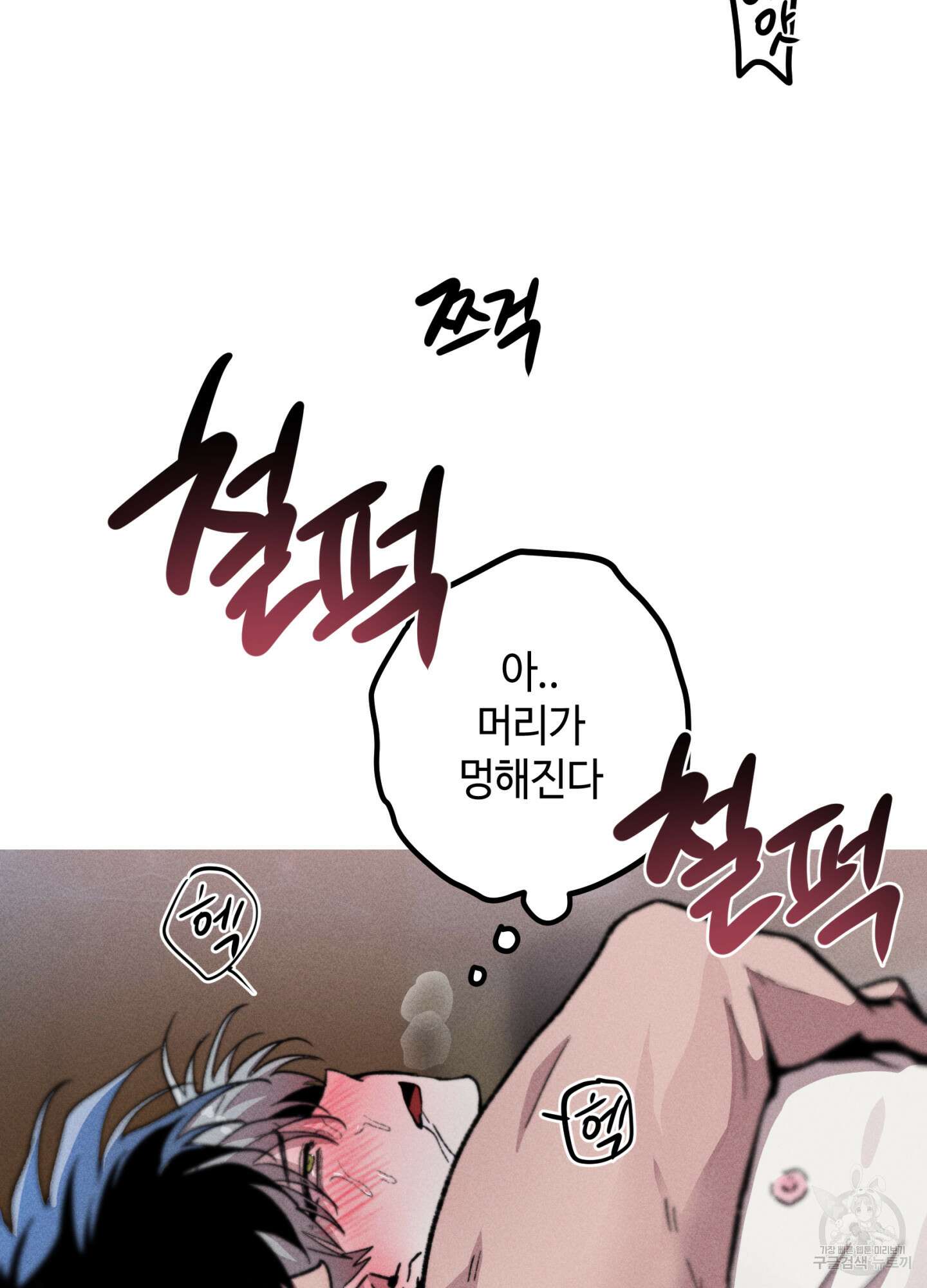 죽이는 관계 36화 8