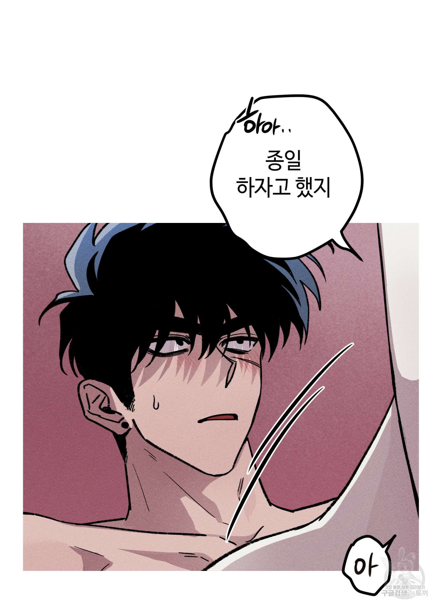 죽이는 관계 36화 15