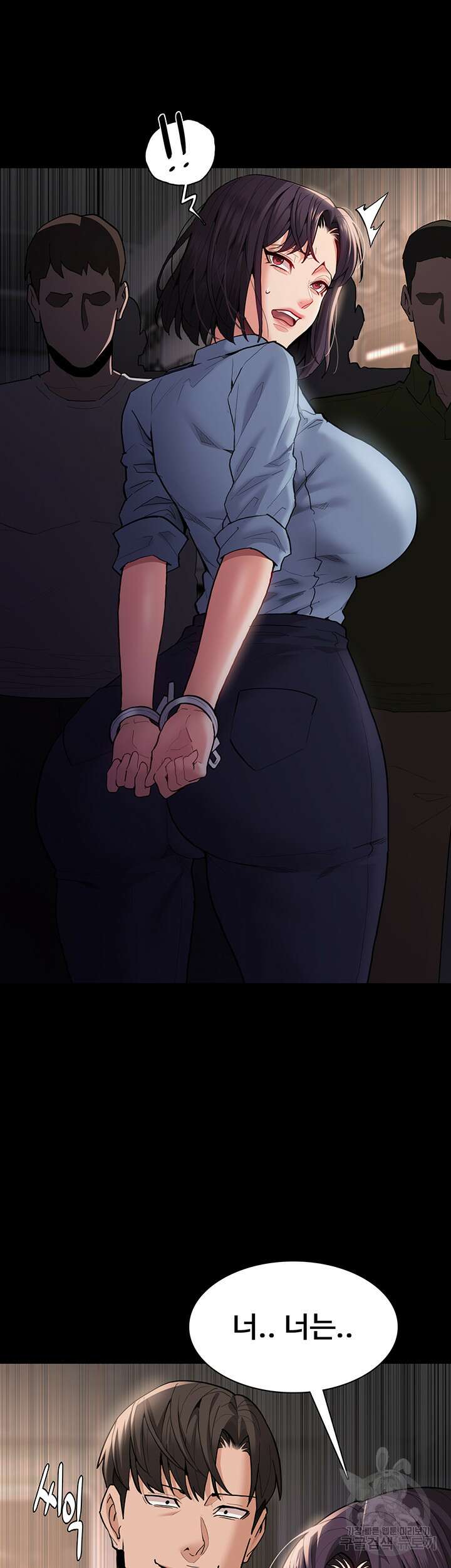 치한중독 50화 2
