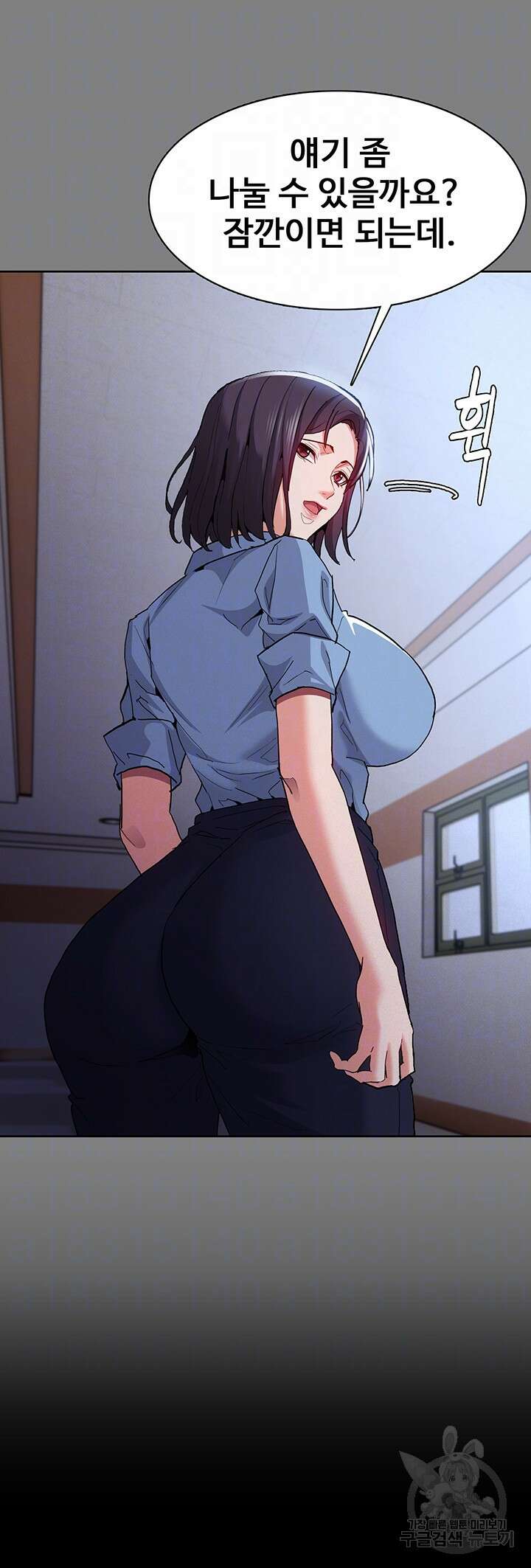 치한중독 50화 9