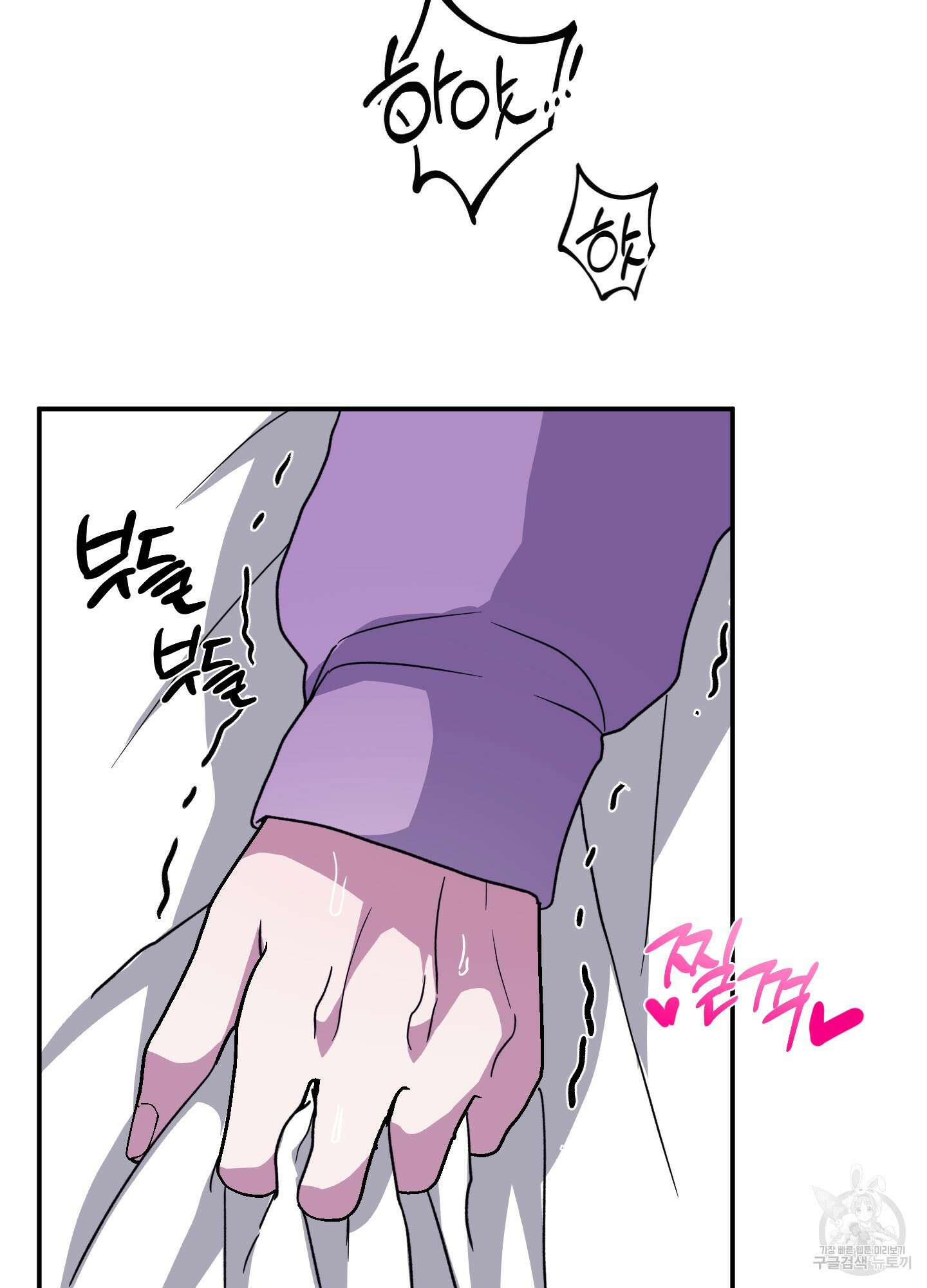 상어에게서 토끼는 방법 3화 2