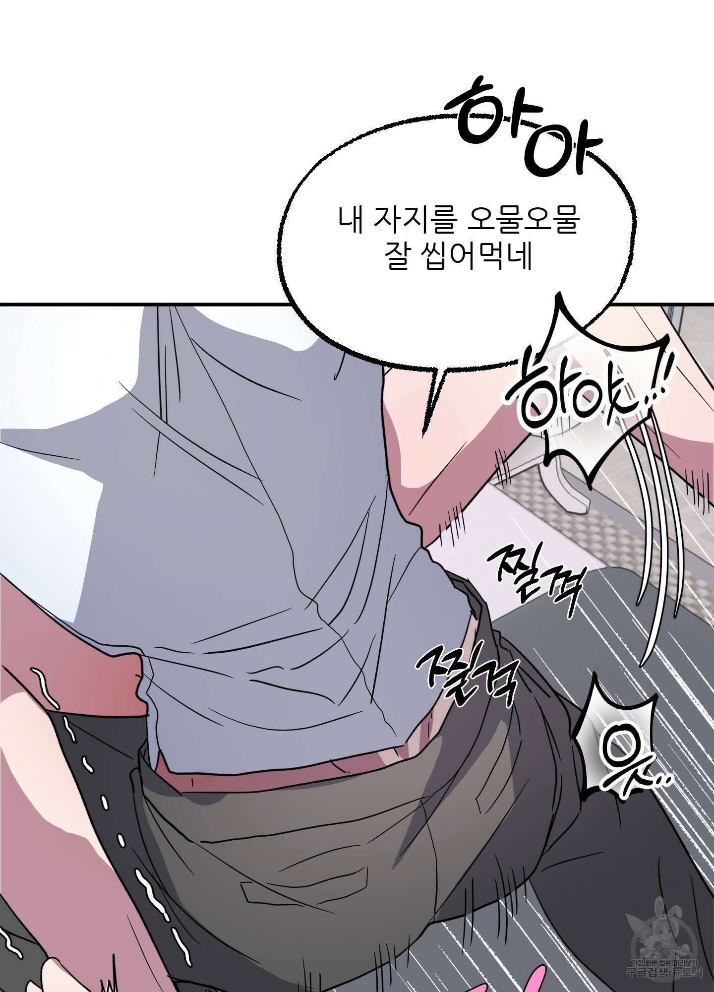 상어에게서 토끼는 방법 3화 11