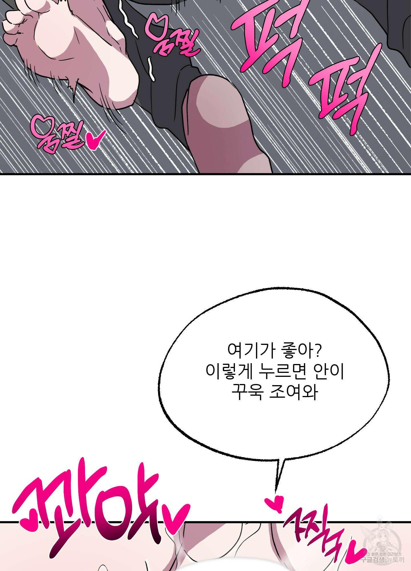 상어에게서 토끼는 방법 3화 12