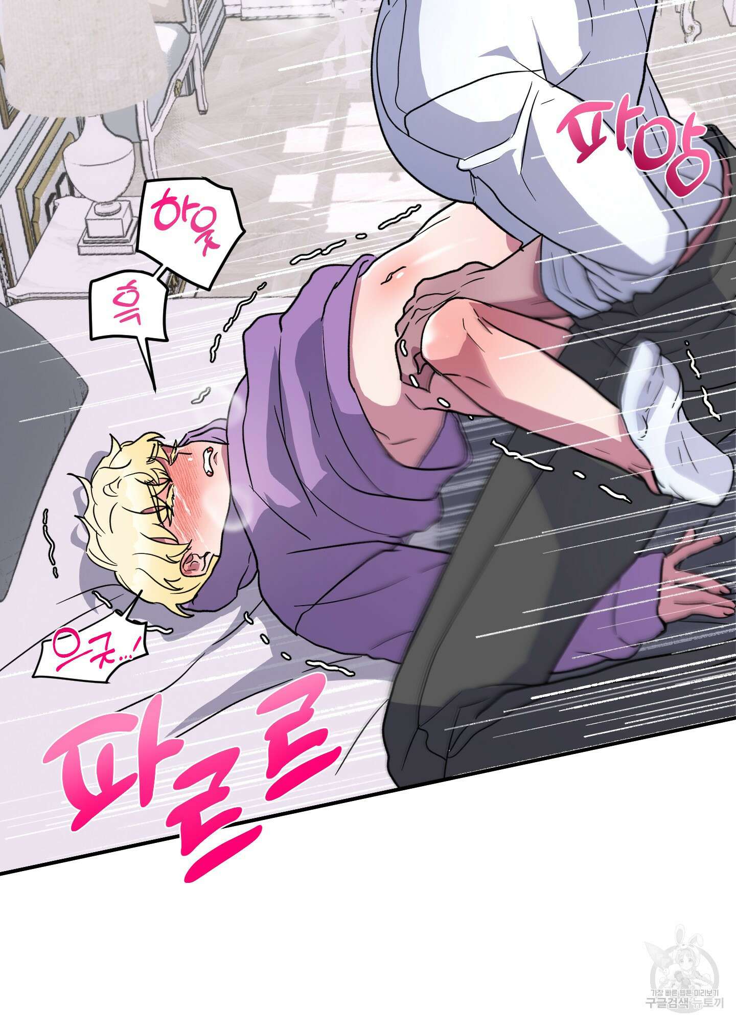 상어에게서 토끼는 방법 3화 26