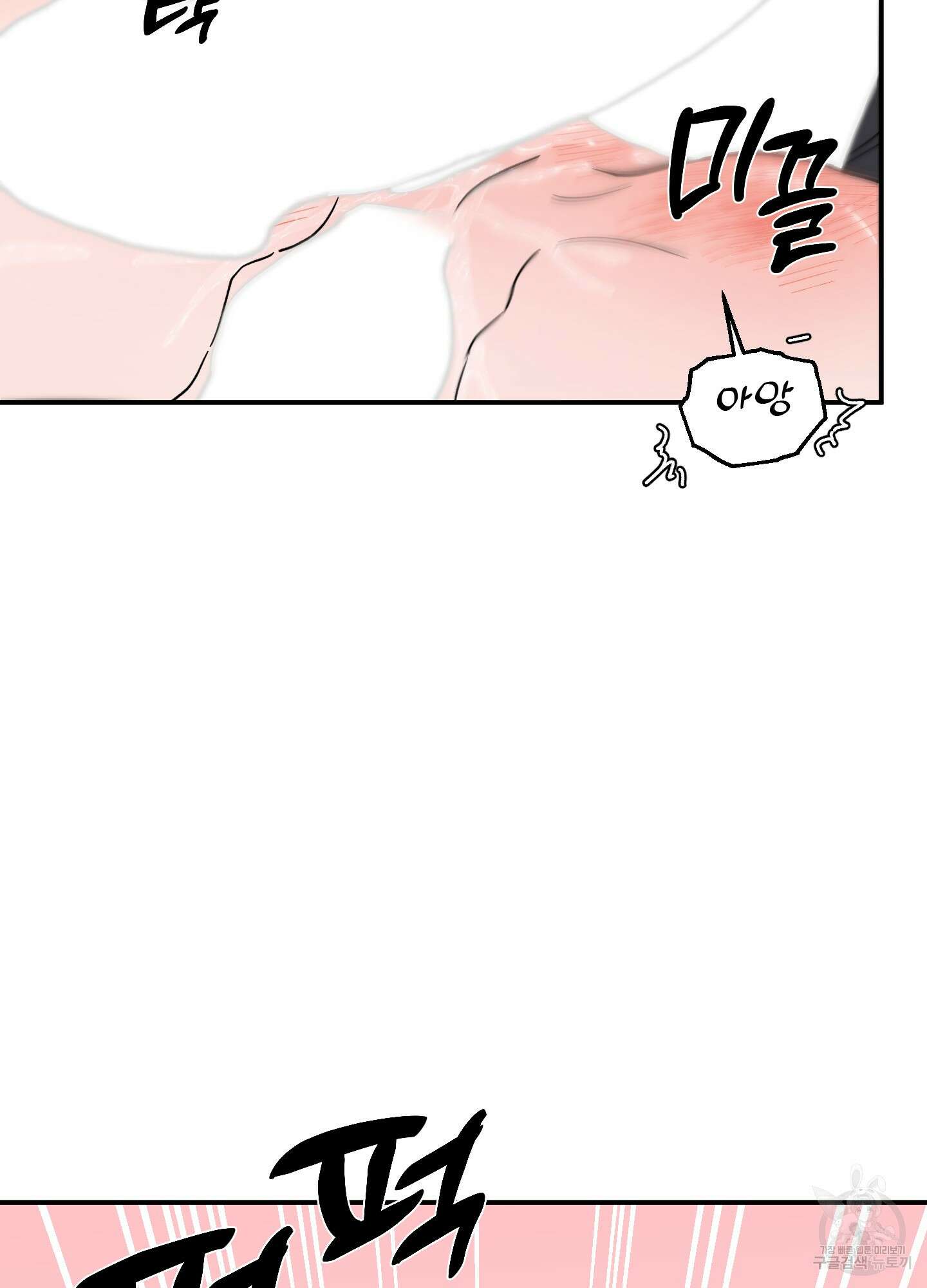 상어에게서 토끼는 방법 3화 31
