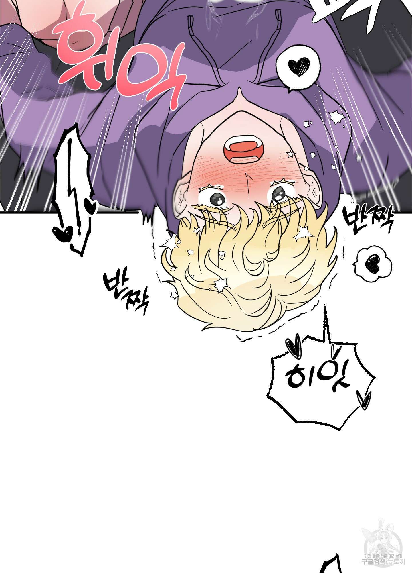 상어에게서 토끼는 방법 3화 33