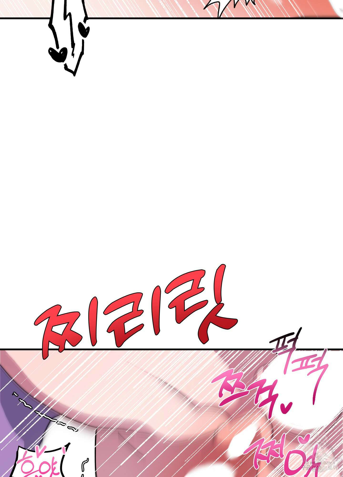 상어에게서 토끼는 방법 3화 35