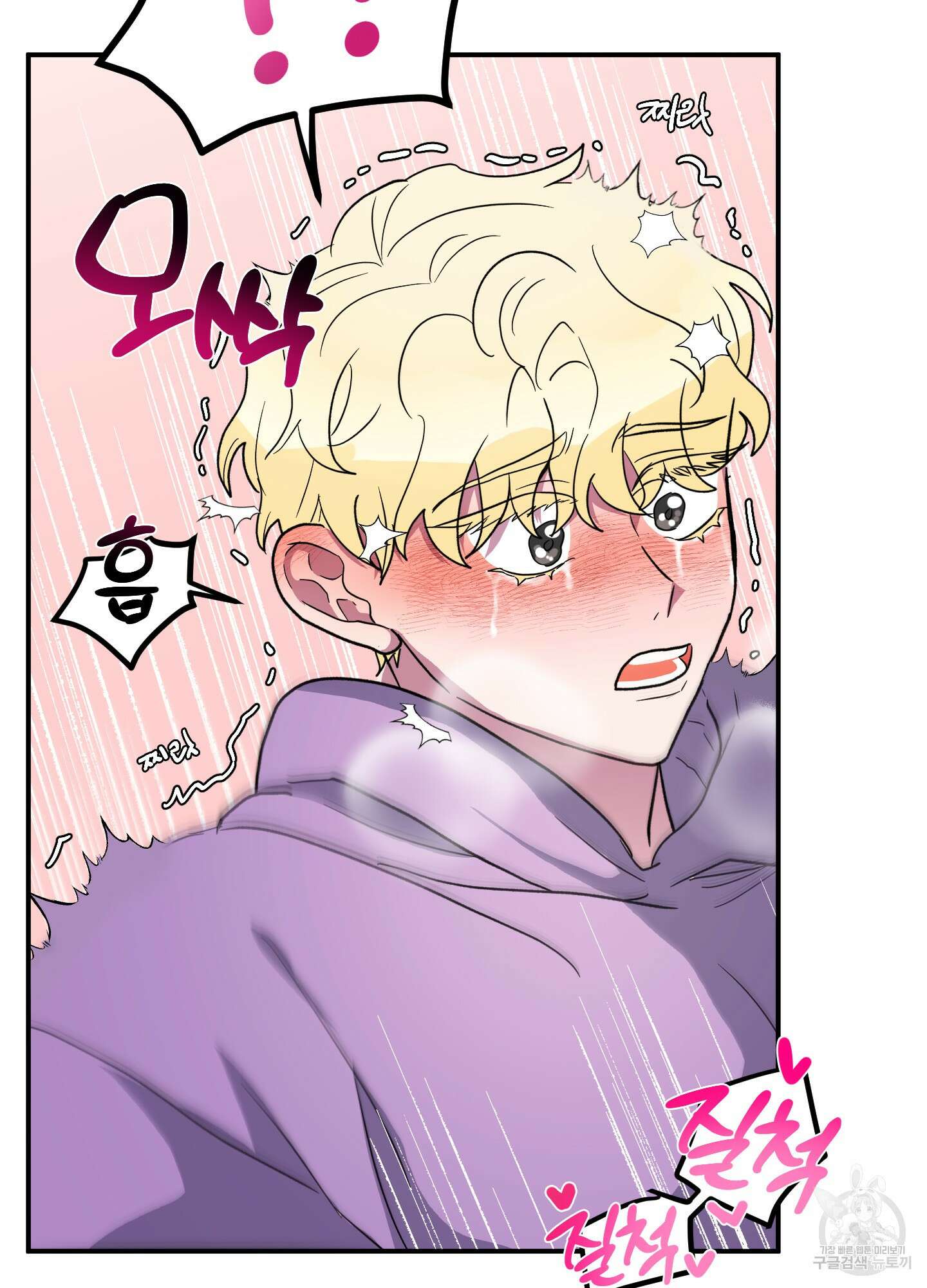 상어에게서 토끼는 방법 3화 37