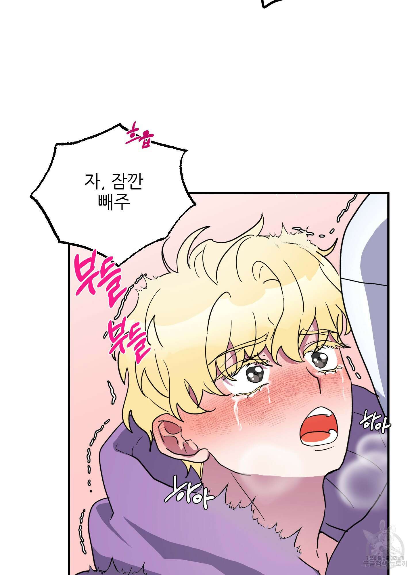 상어에게서 토끼는 방법 3화 38