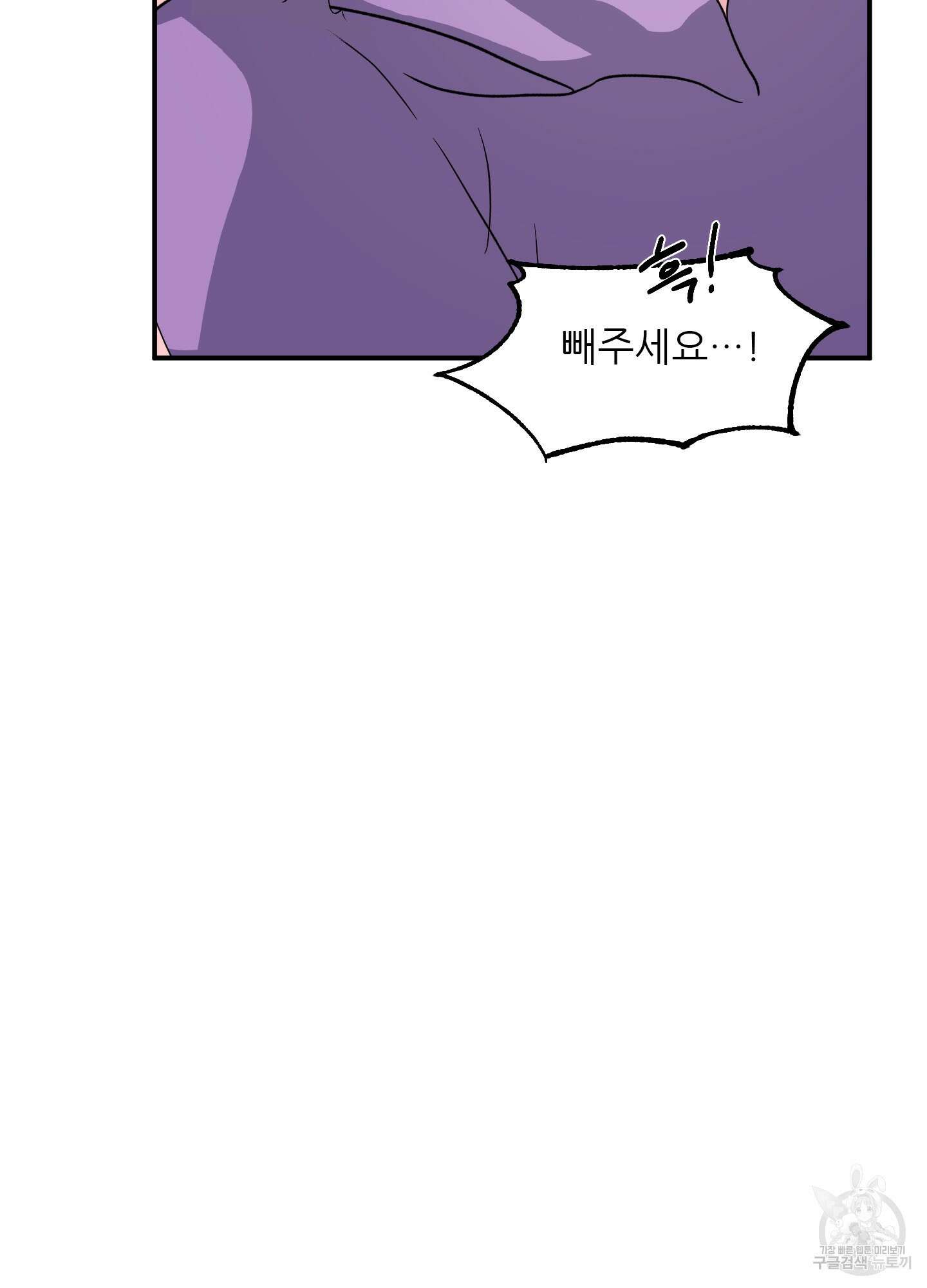 상어에게서 토끼는 방법 3화 39