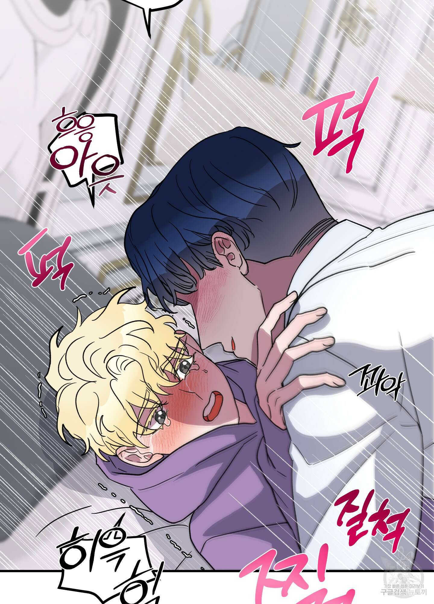 상어에게서 토끼는 방법 3화 41