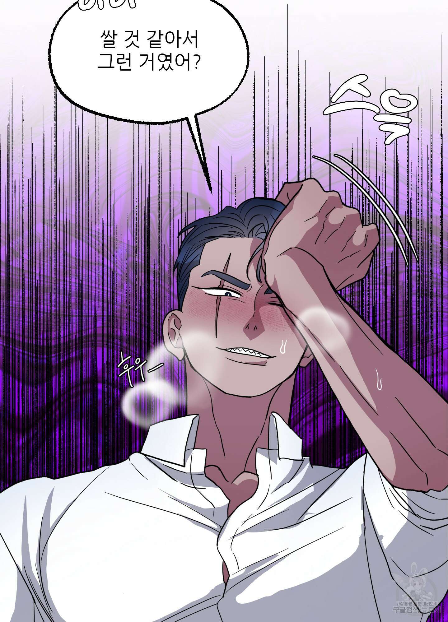 상어에게서 토끼는 방법 3화 58
