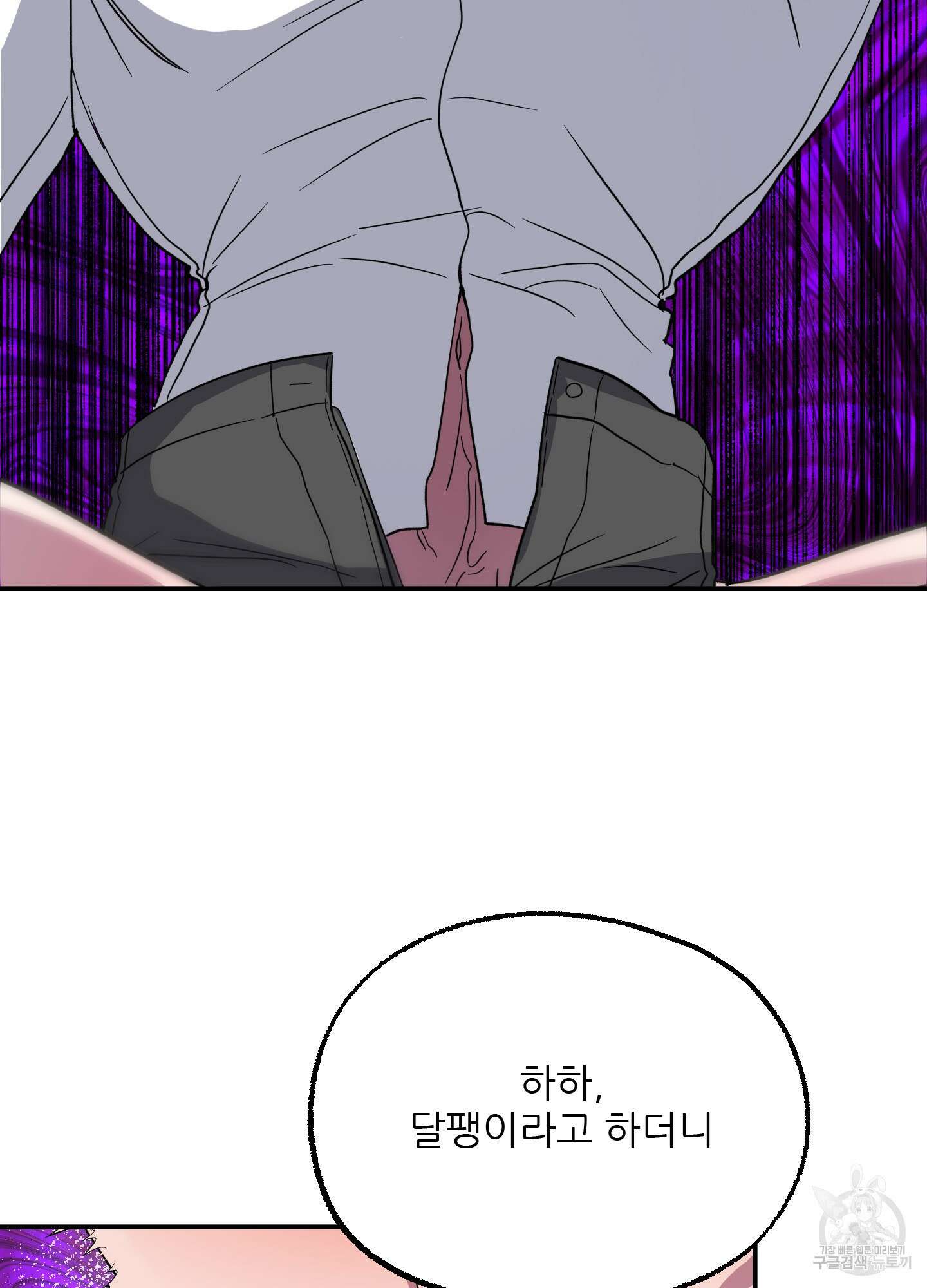 상어에게서 토끼는 방법 3화 59