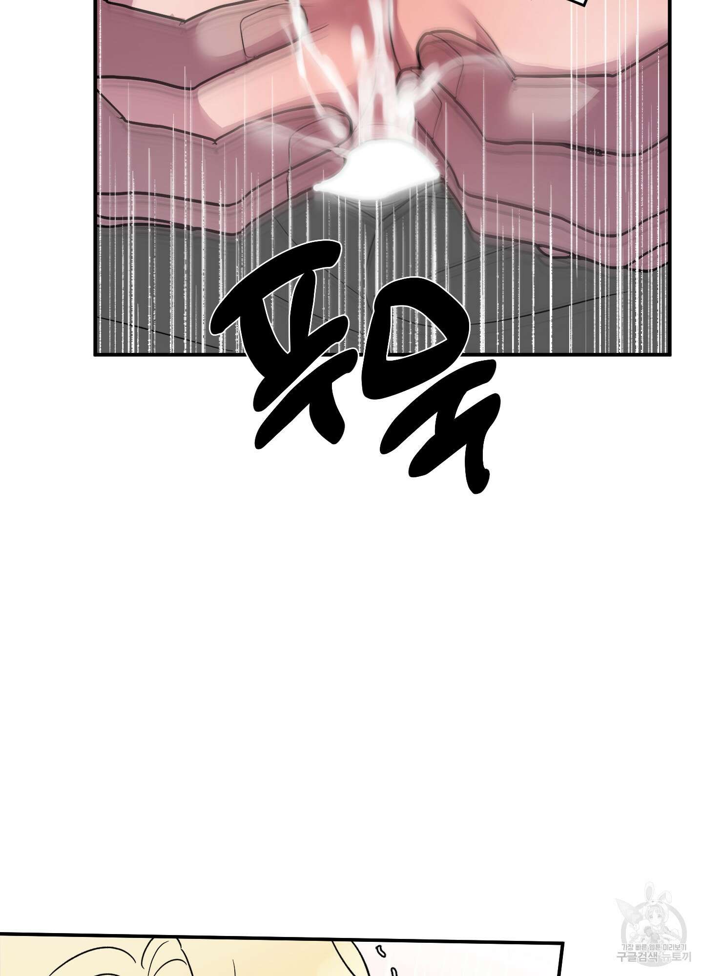 상어에게서 토끼는 방법 3화 62