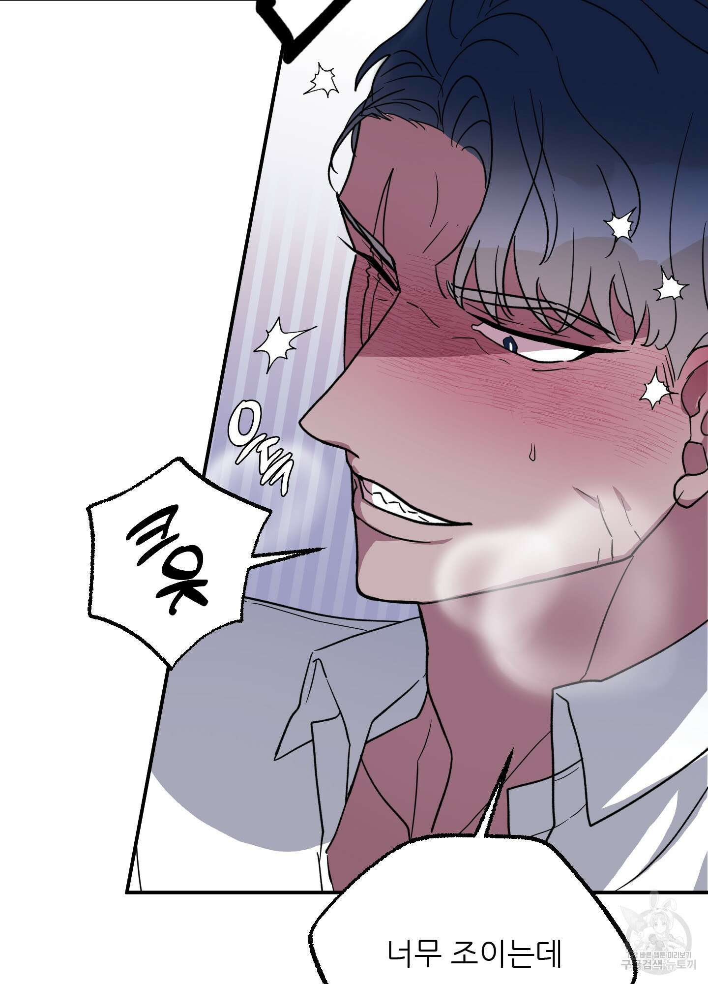 상어에게서 토끼는 방법 3화 64