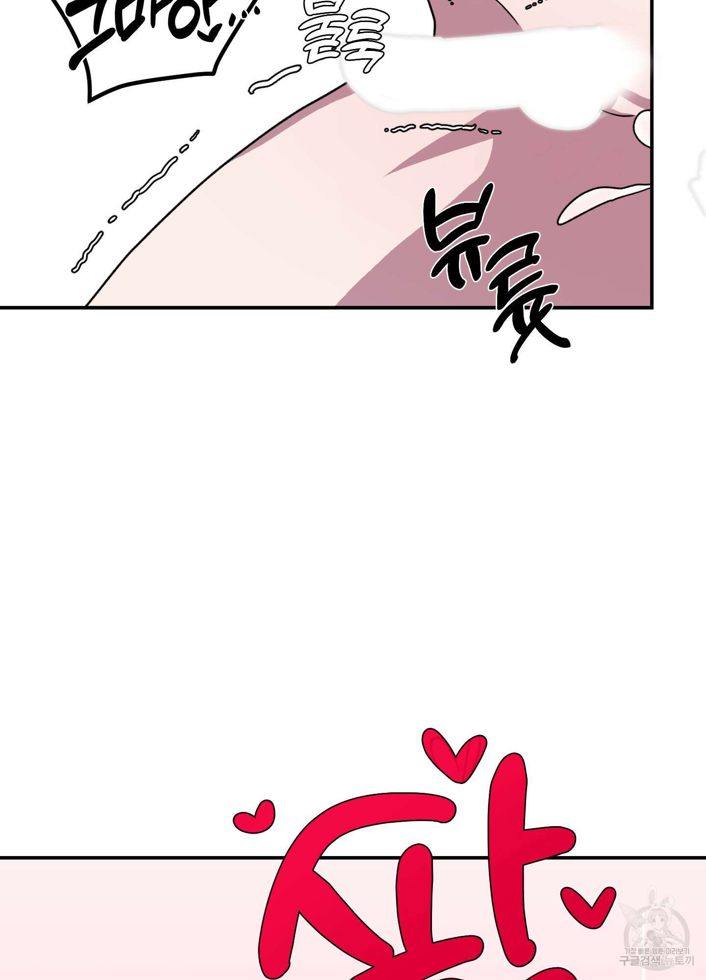 상어에게서 토끼는 방법 3화 66