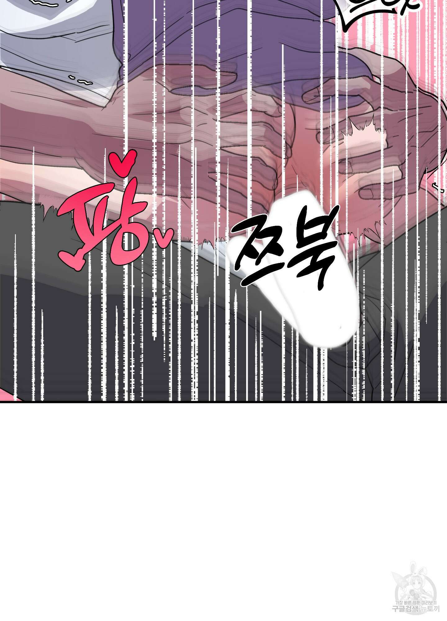 상어에게서 토끼는 방법 3화 68