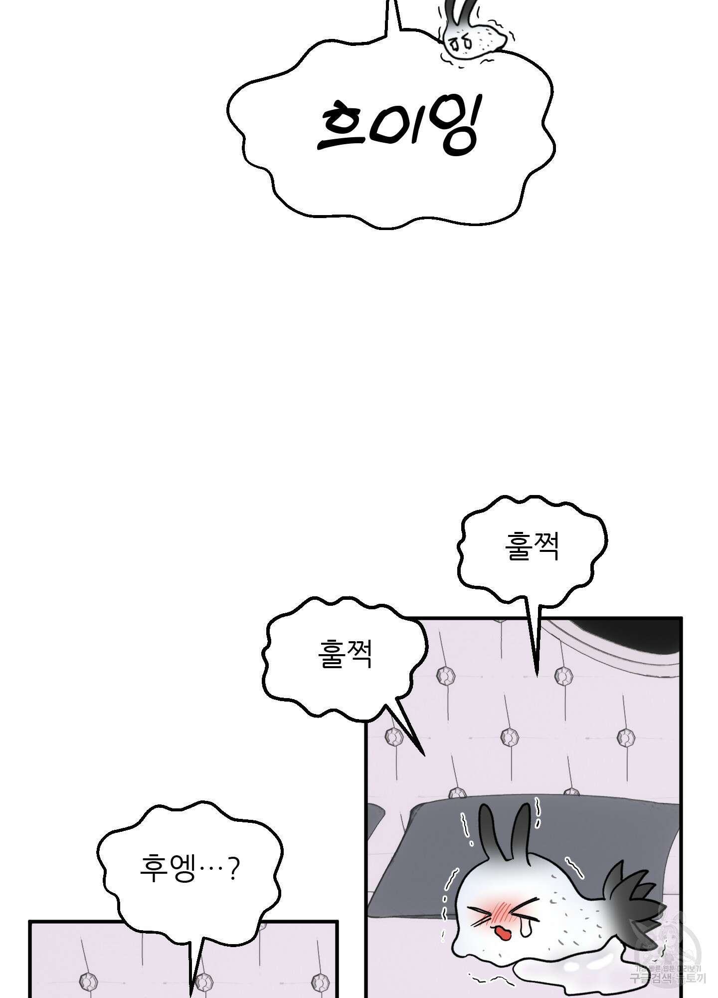 상어에게서 토끼는 방법 3화 80