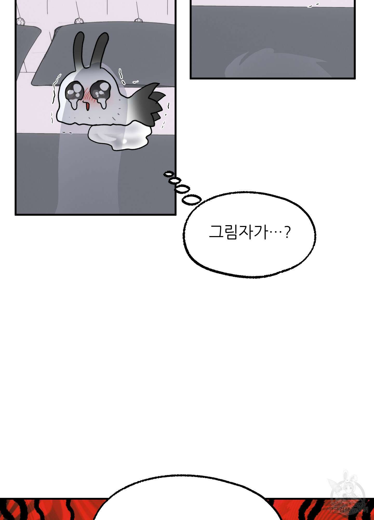 상어에게서 토끼는 방법 3화 81