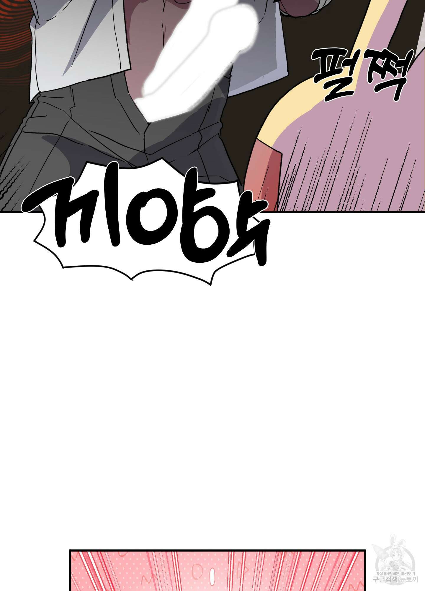 상어에게서 토끼는 방법 3화 83