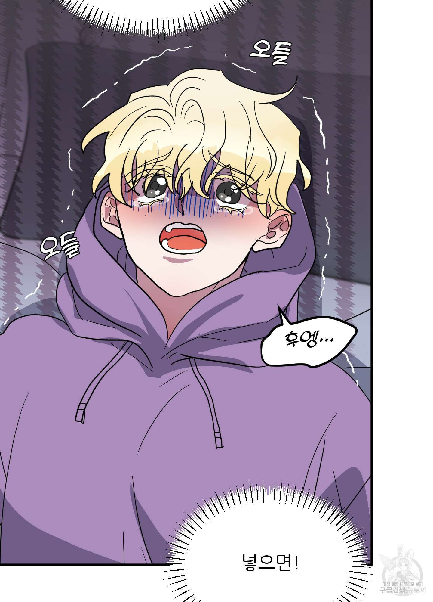 상어에게서 토끼는 방법 3화 92