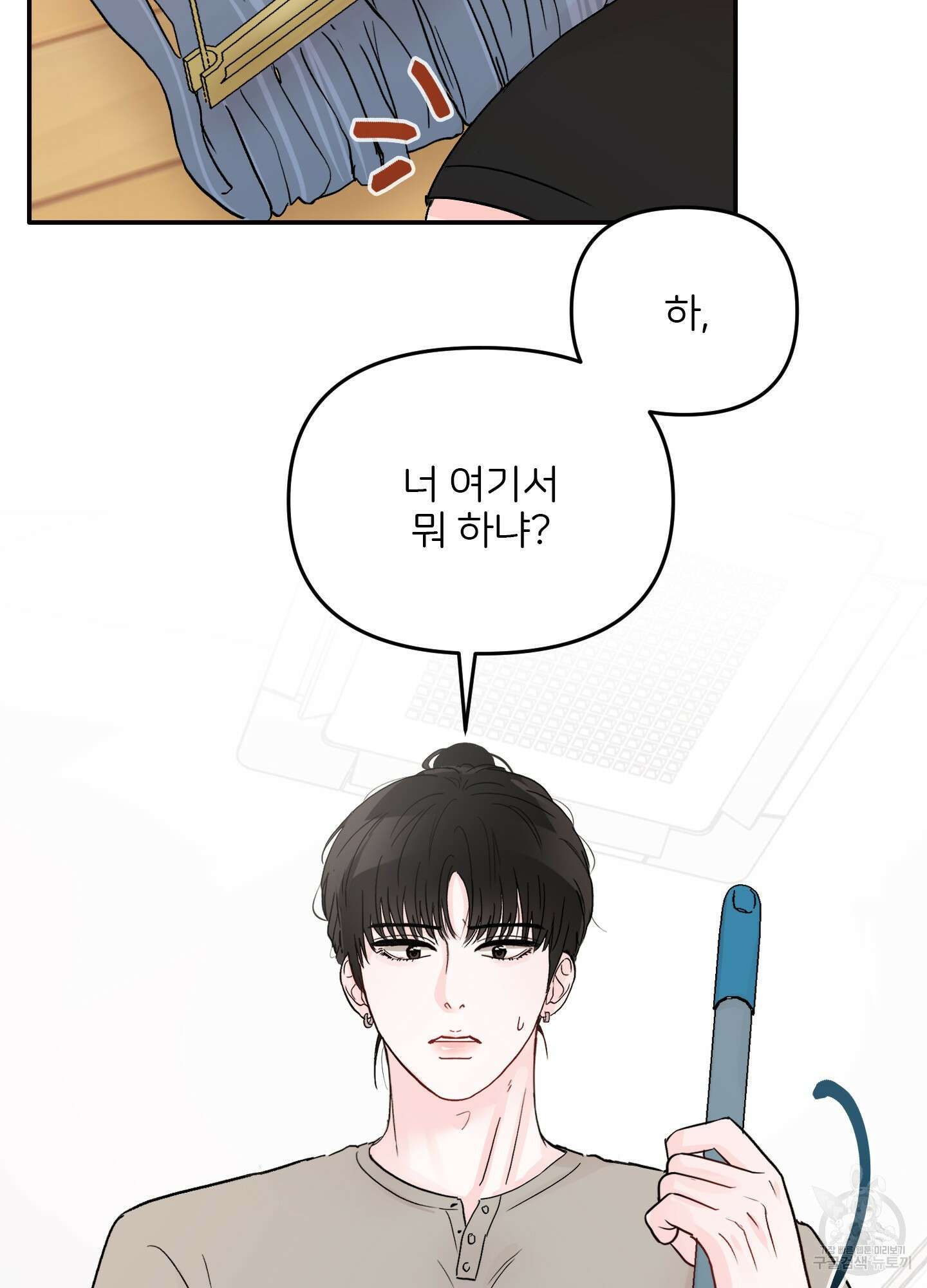 청춘, 예찬 6화 3