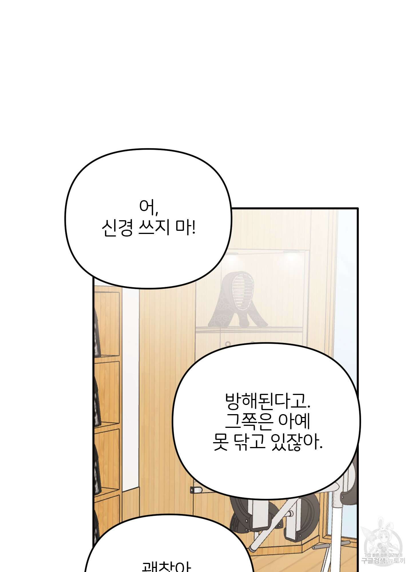 청춘, 예찬 6화 6